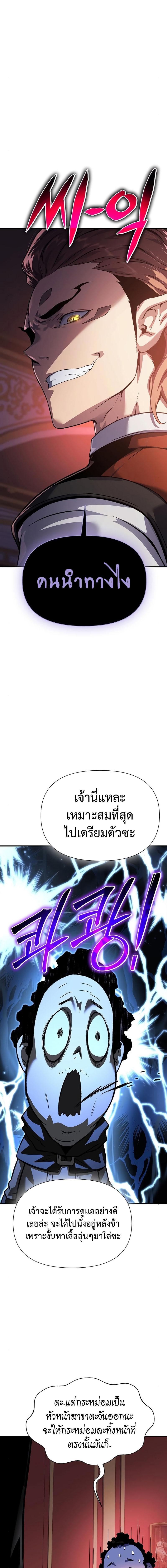 อ่านมังงะ The Priest of Corruption ตอนที่ 31/14_0.jpg
