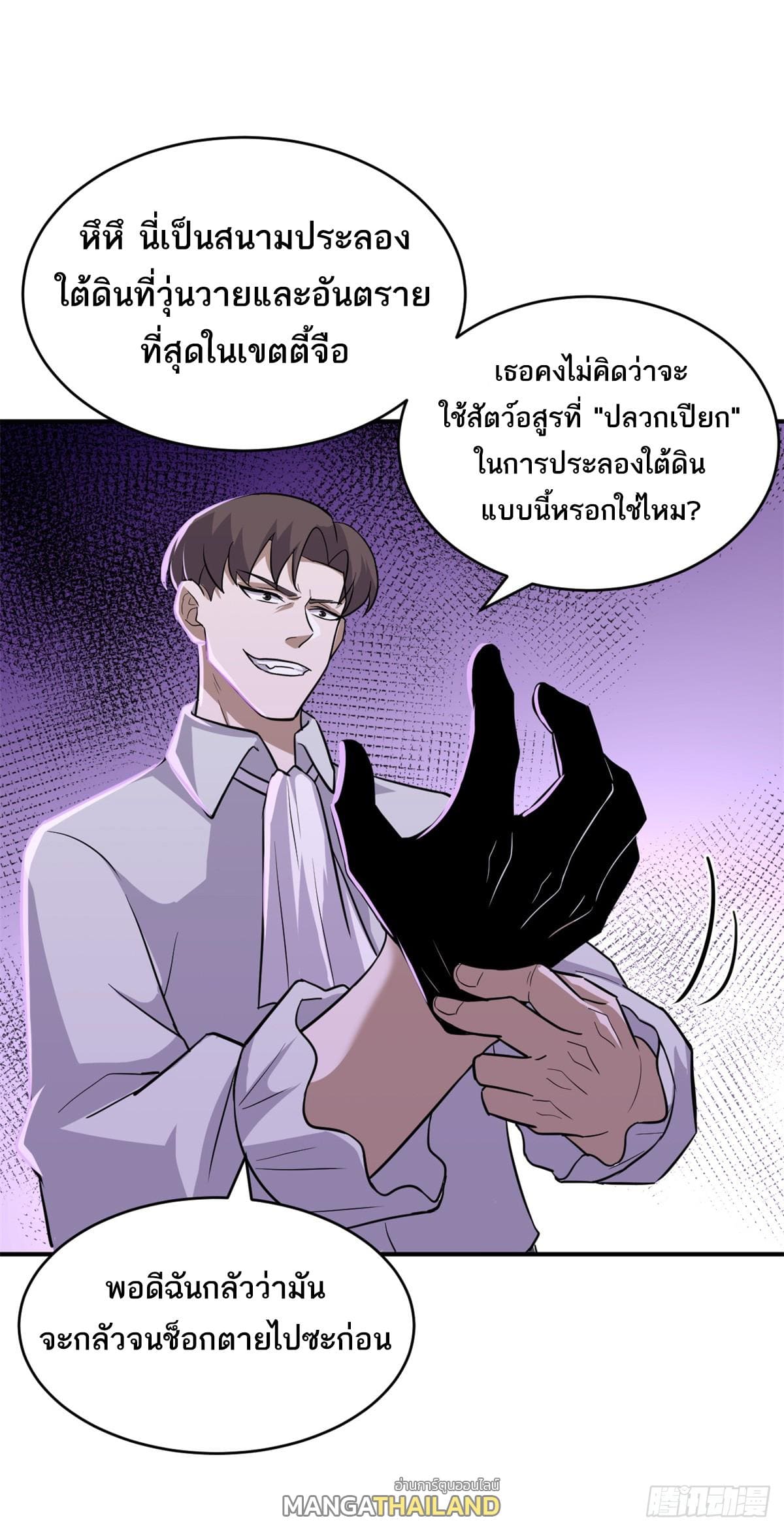 อ่านมังงะ Astral Pet Store ตอนที่ 125/16.jpg