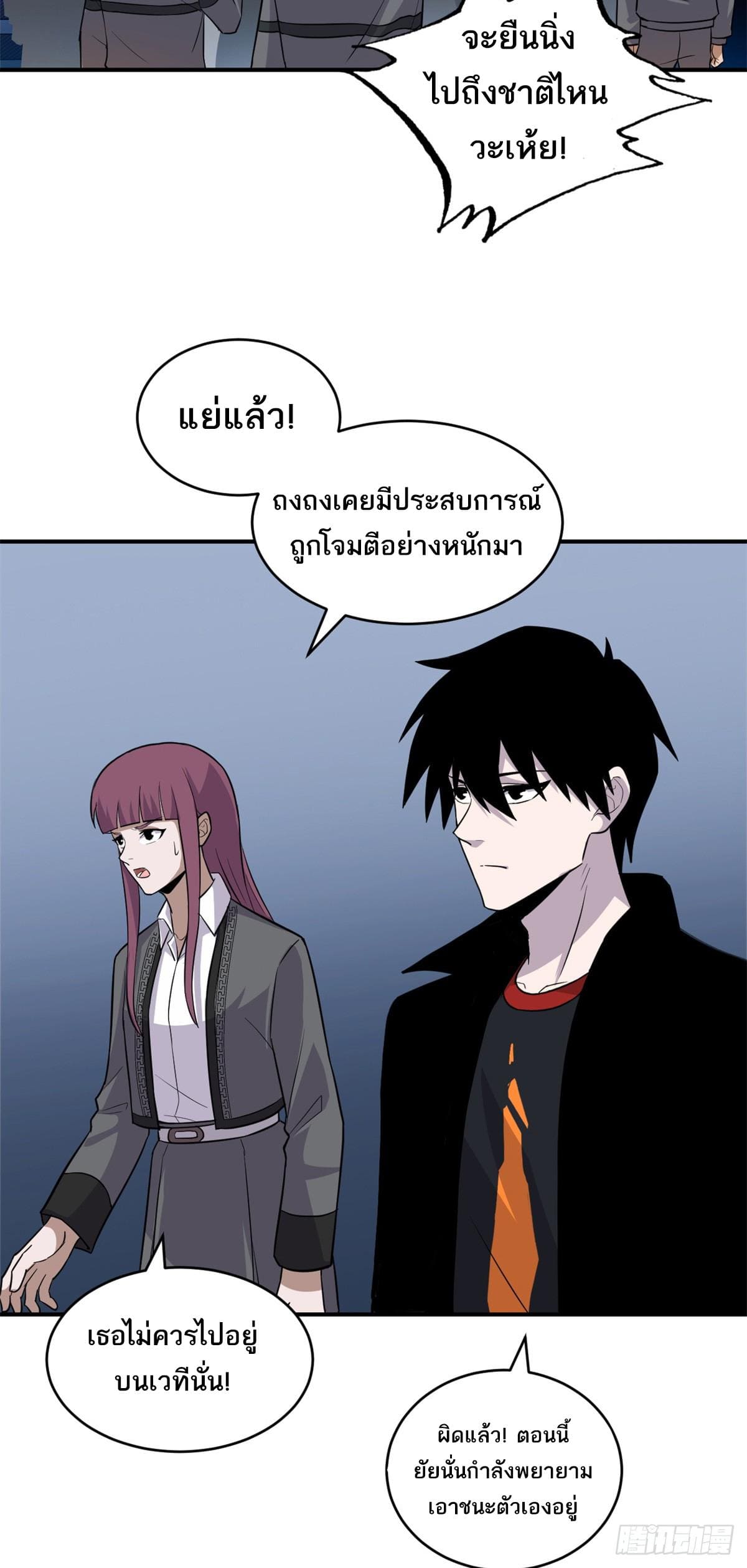 อ่านมังงะ Astral Pet Store ตอนที่ 125/19.jpg