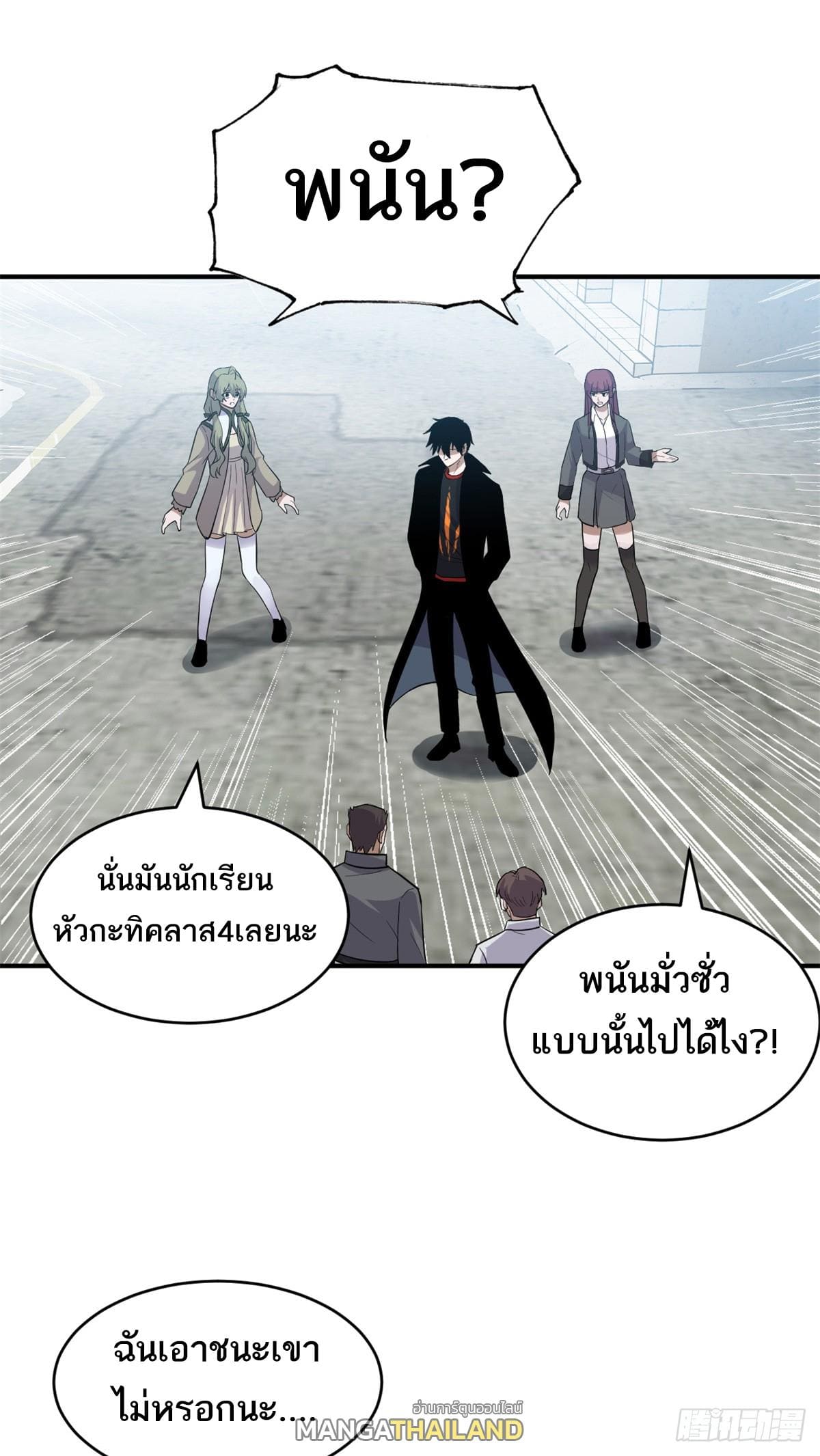 อ่านมังงะ Astral Pet Store ตอนที่ 125/1.jpg