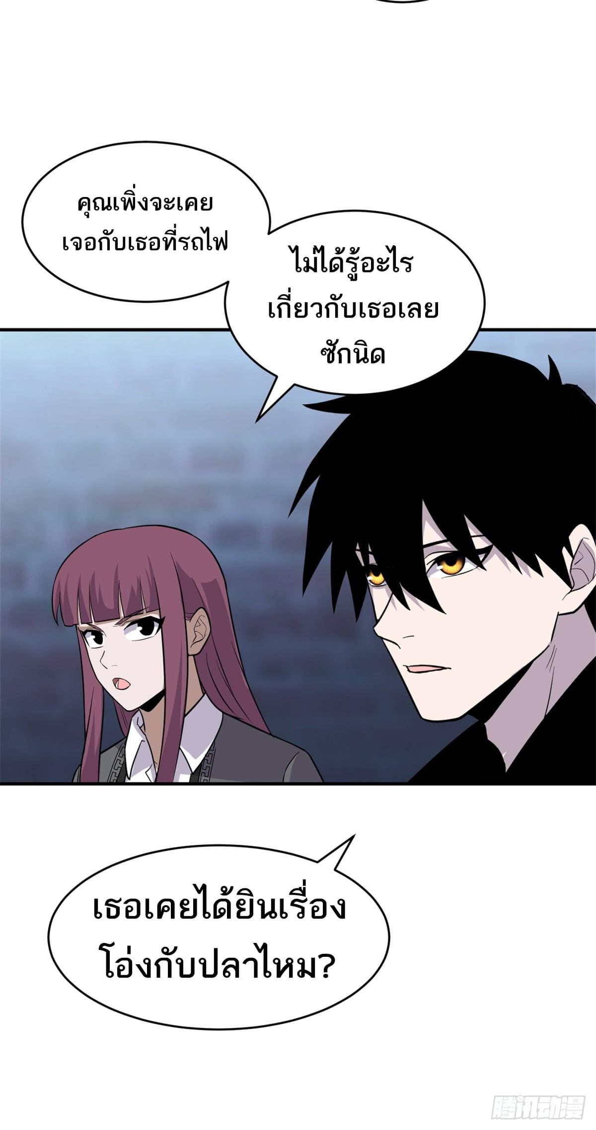อ่านมังงะ Astral Pet Store ตอนที่ 125/20.jpg