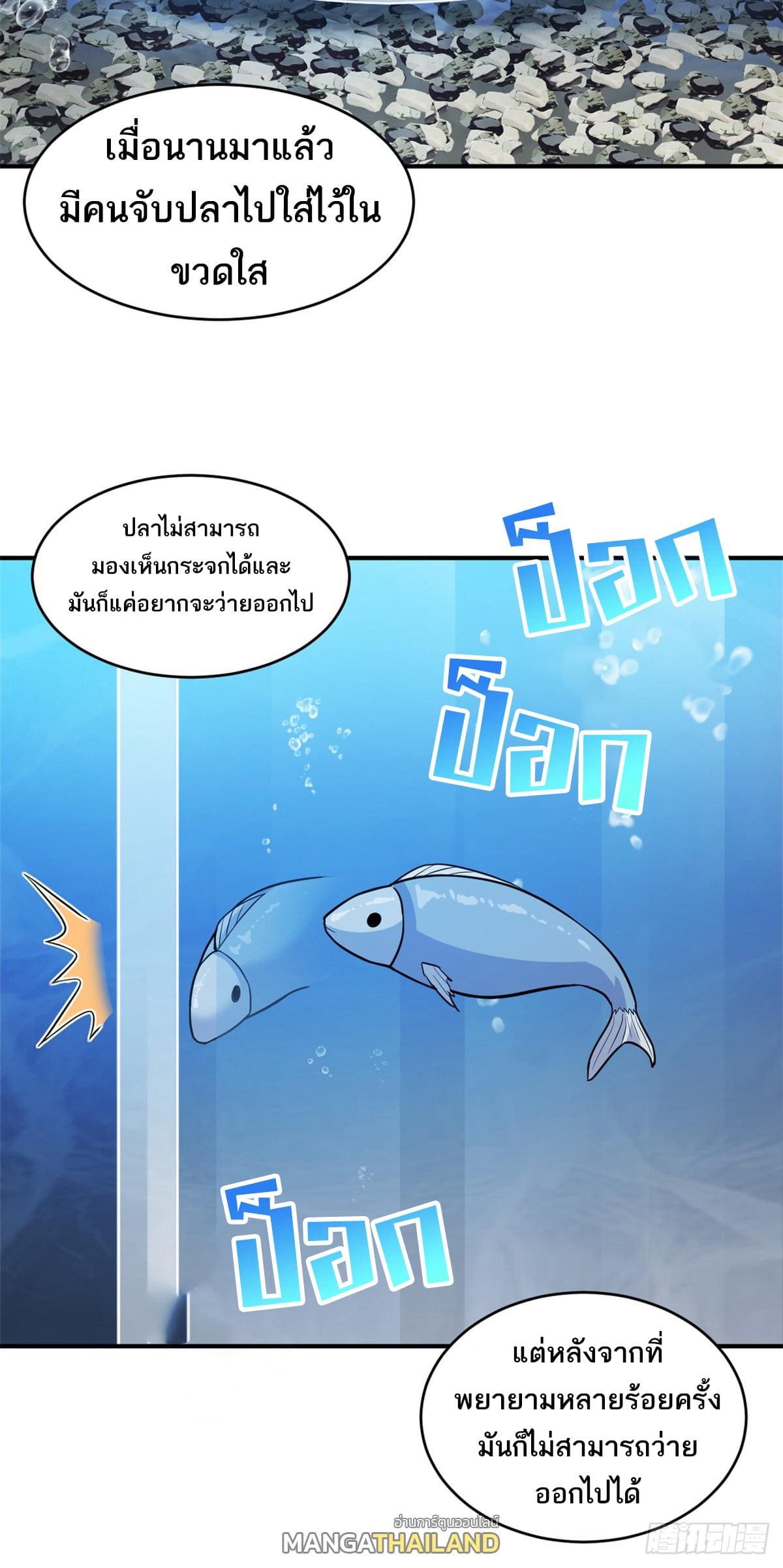 อ่านมังงะ Astral Pet Store ตอนที่ 125/22.jpg