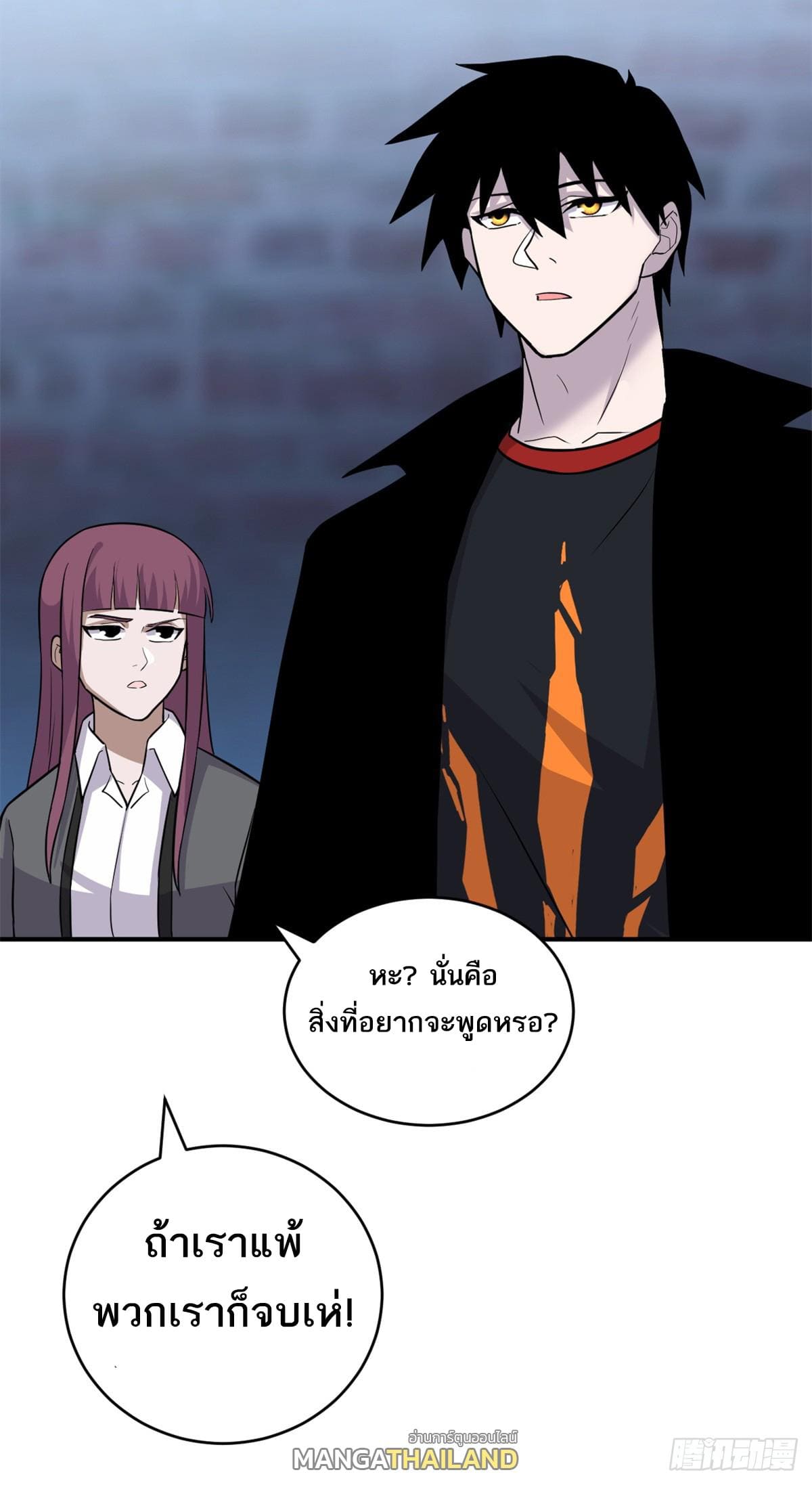 อ่านมังงะ Astral Pet Store ตอนที่ 125/24.jpg