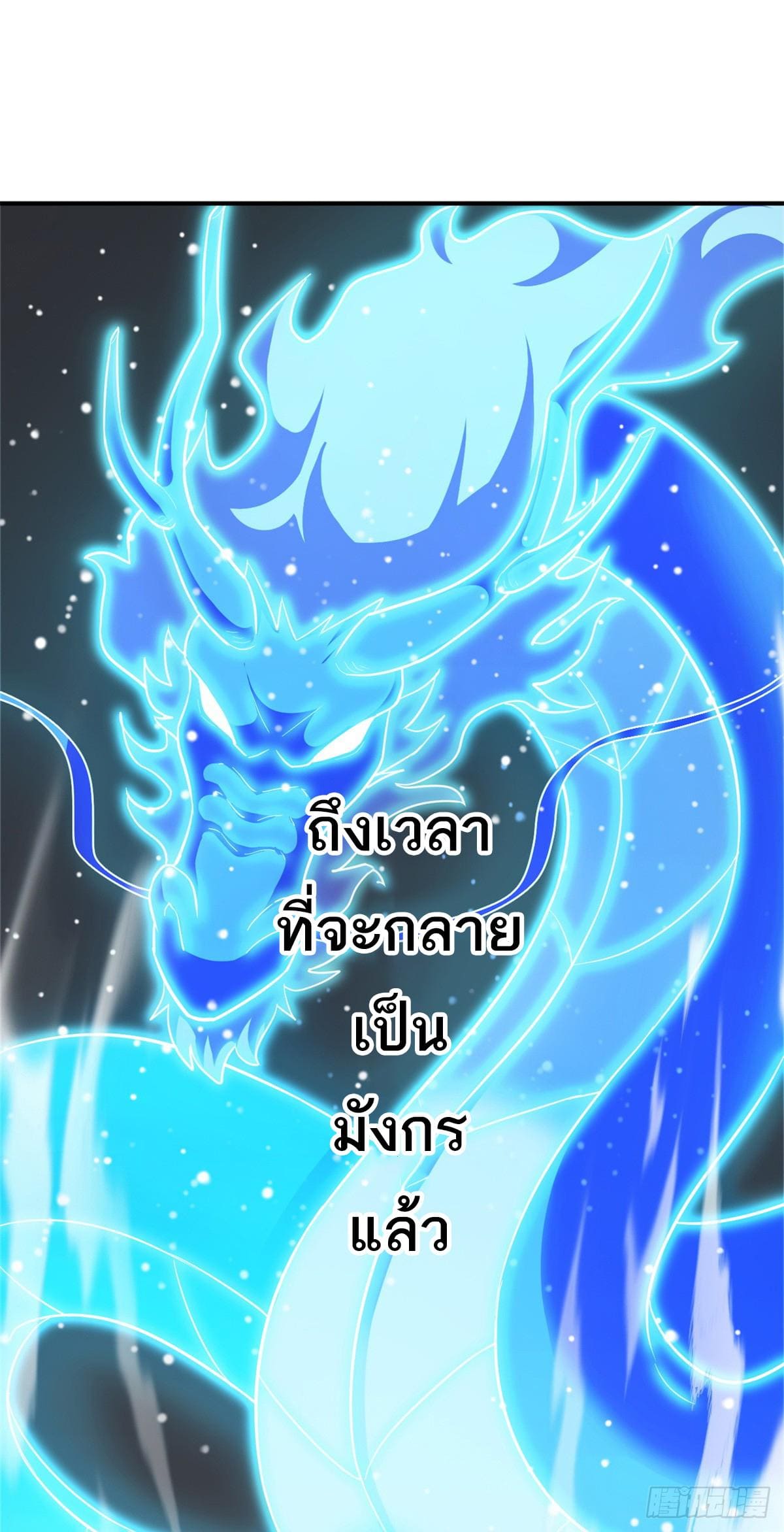 อ่านมังงะ Astral Pet Store ตอนที่ 125/29.jpg