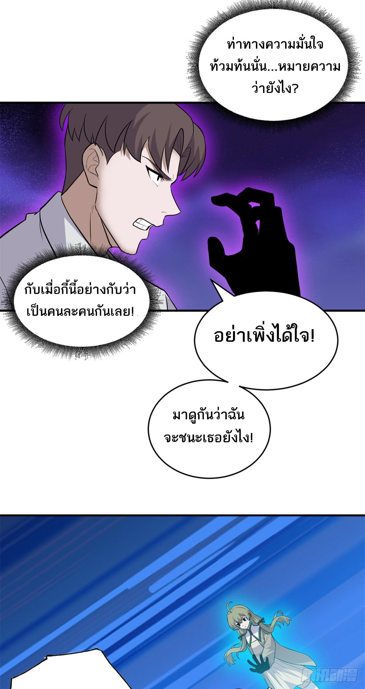 อ่านมังงะ Astral Pet Store ตอนที่ 125/31.jpg