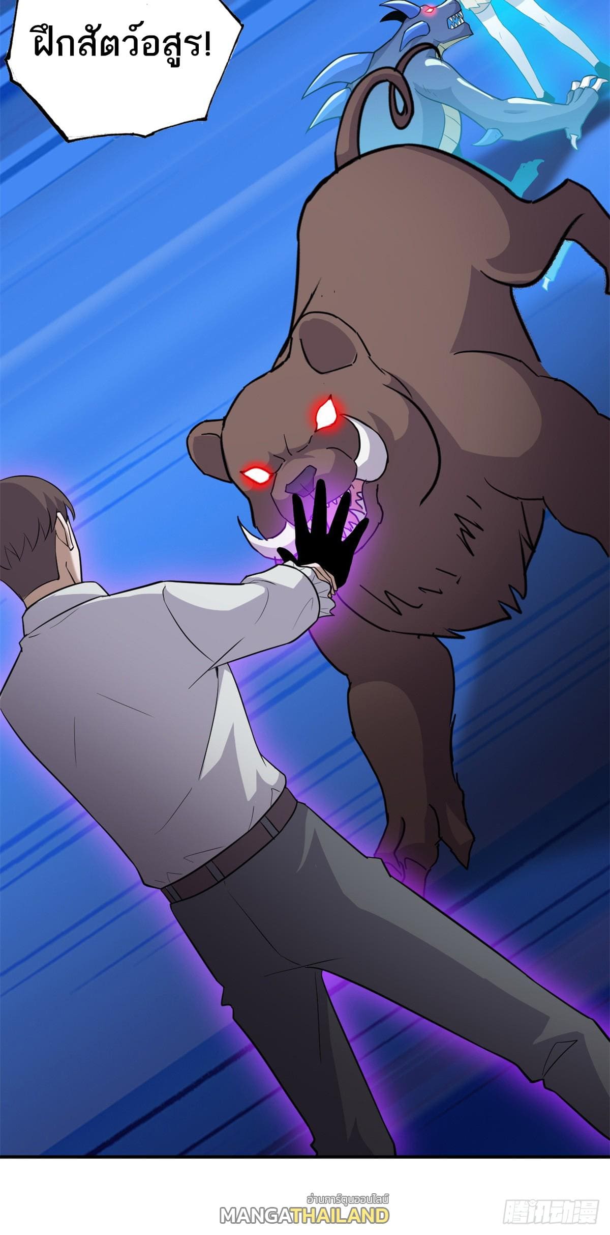 อ่านมังงะ Astral Pet Store ตอนที่ 125/32.jpg