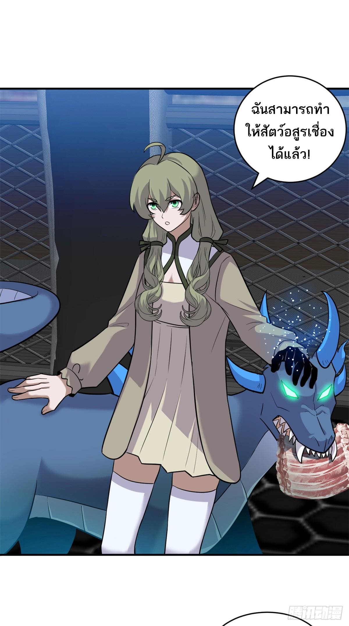 อ่านมังงะ Astral Pet Store ตอนที่ 125/34.jpg