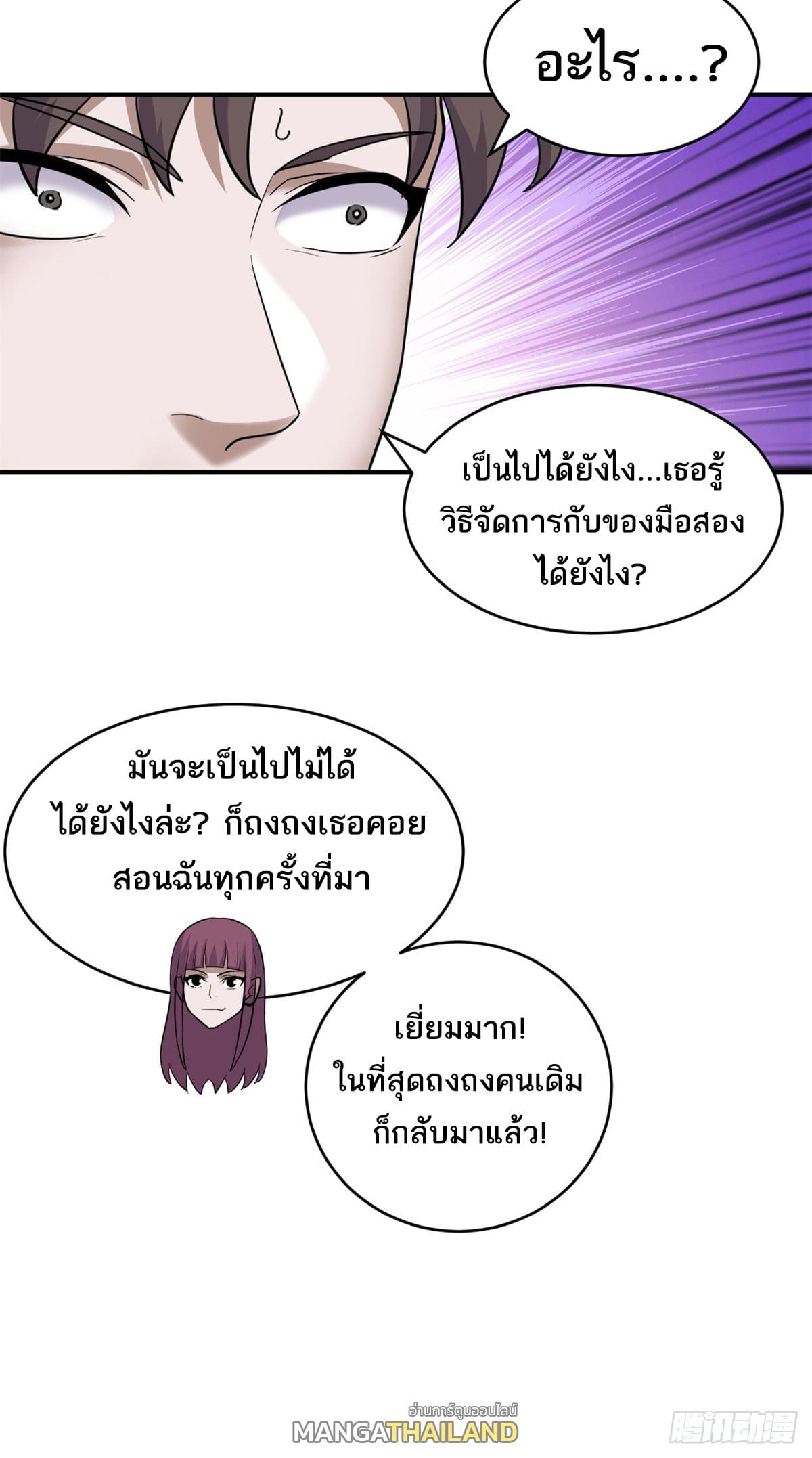 อ่านมังงะ Astral Pet Store ตอนที่ 125/35.jpg