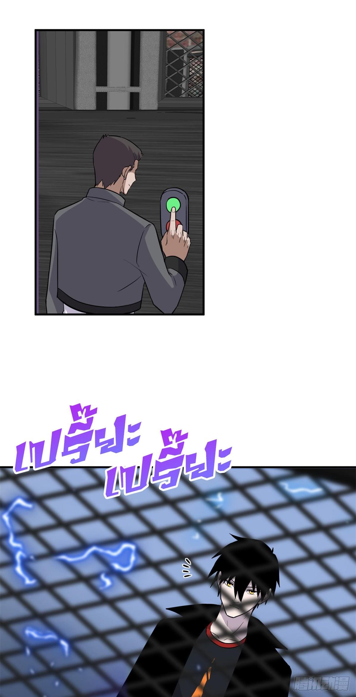 อ่านมังงะ Astral Pet Store ตอนที่ 125/37.jpg
