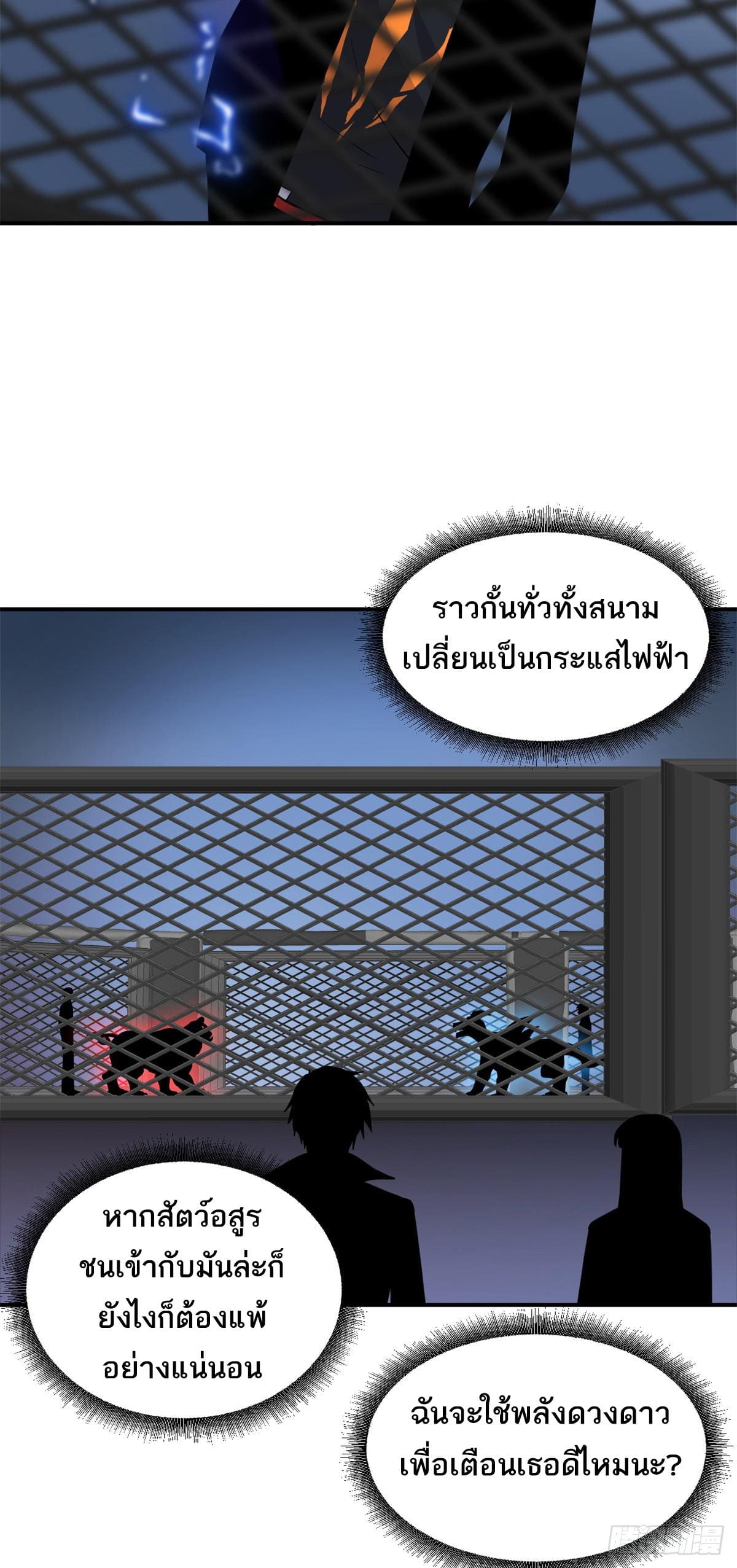 อ่านมังงะ Astral Pet Store ตอนที่ 125/38.jpg