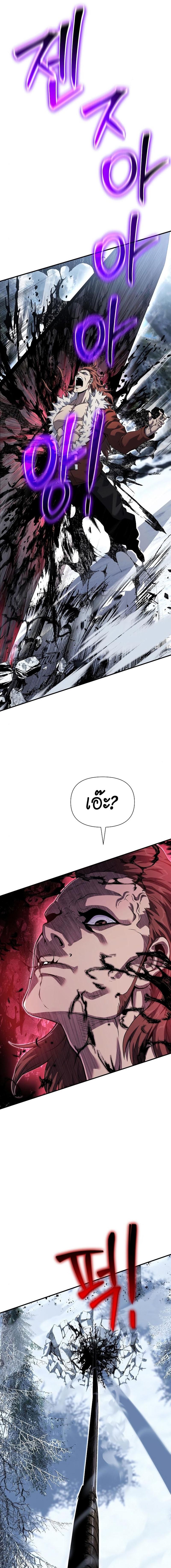 อ่านมังงะ The Priest of Corruption ตอนที่ 31/3_0.jpg