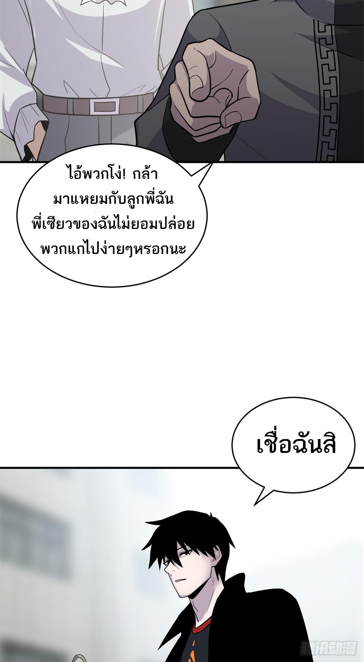 อ่านมังงะ Astral Pet Store ตอนที่ 125/3.jpg