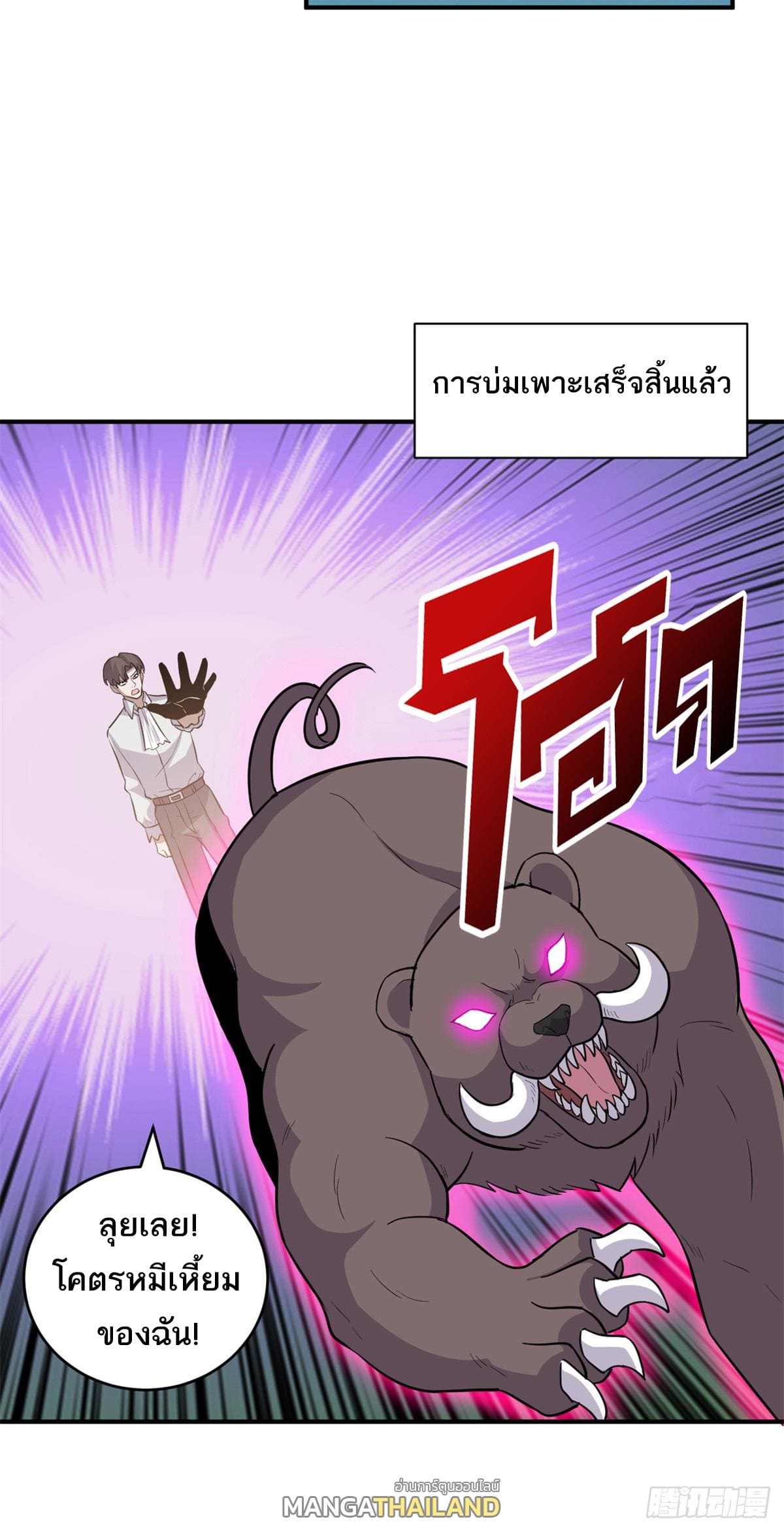 อ่านมังงะ Astral Pet Store ตอนที่ 125/40.jpg