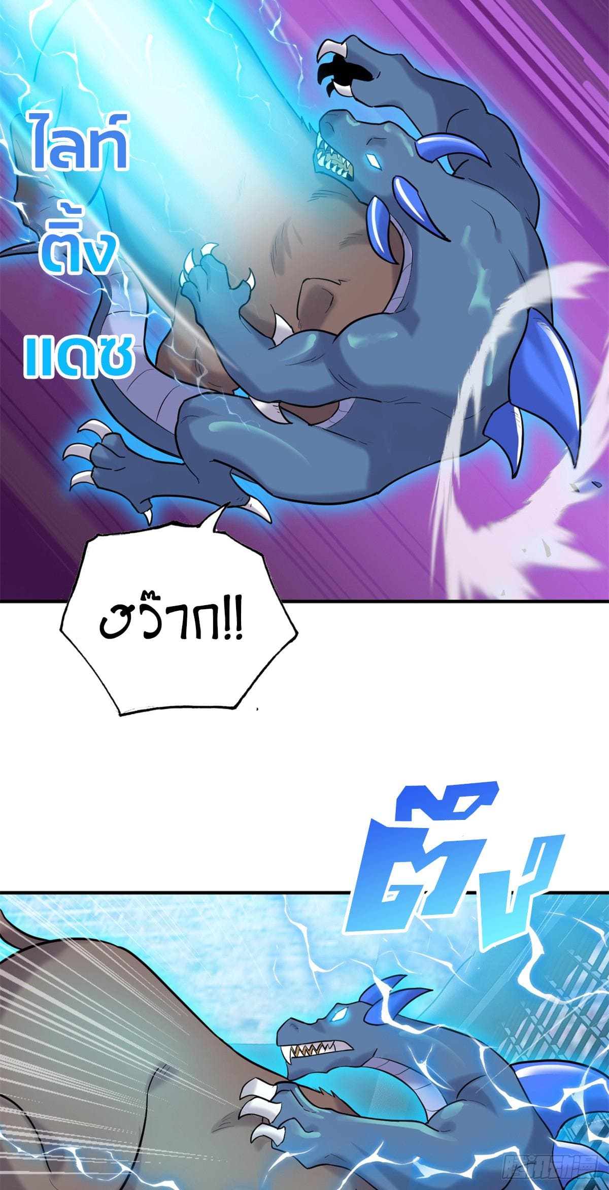 อ่านมังงะ Astral Pet Store ตอนที่ 125/42.jpg