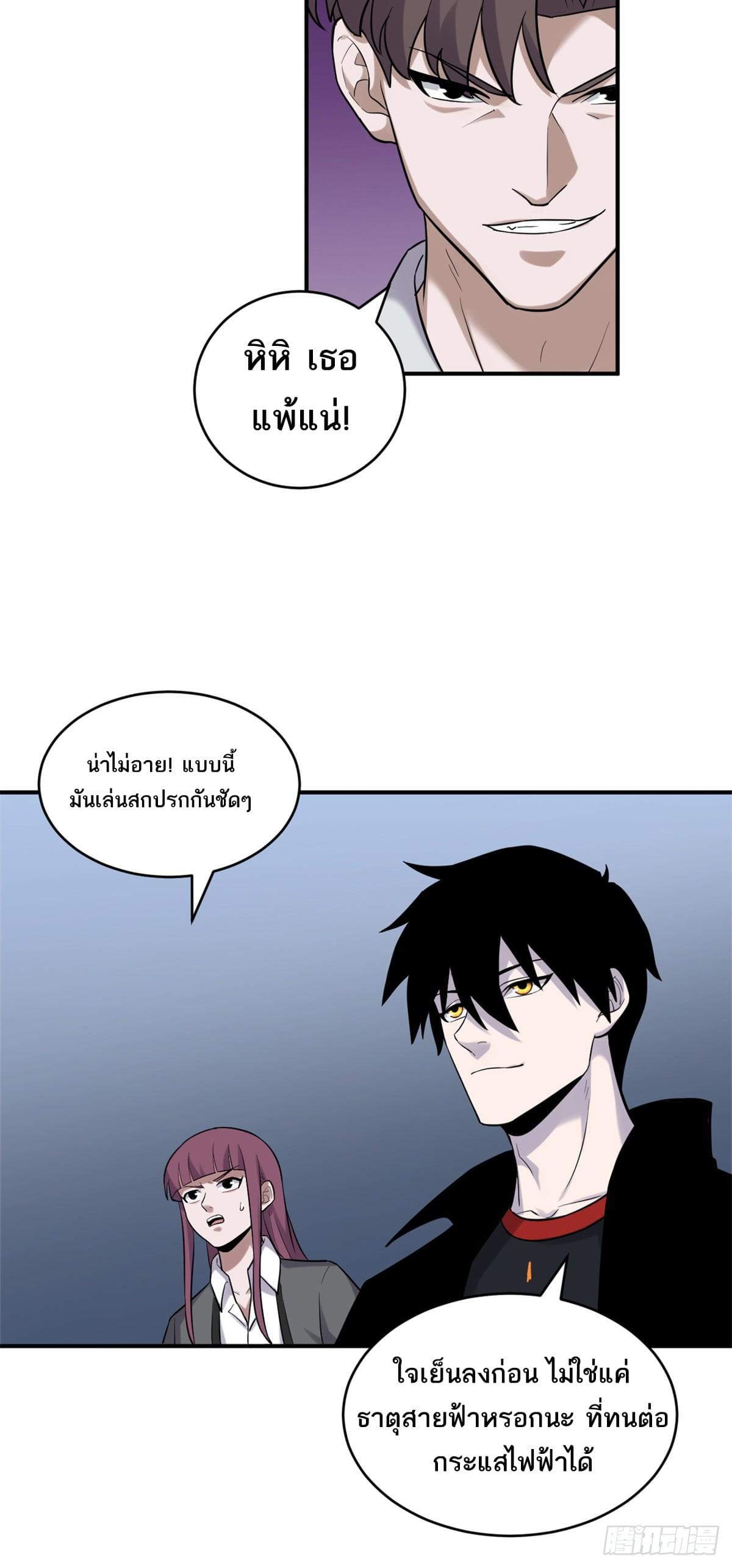อ่านมังงะ Astral Pet Store ตอนที่ 125/44.jpg