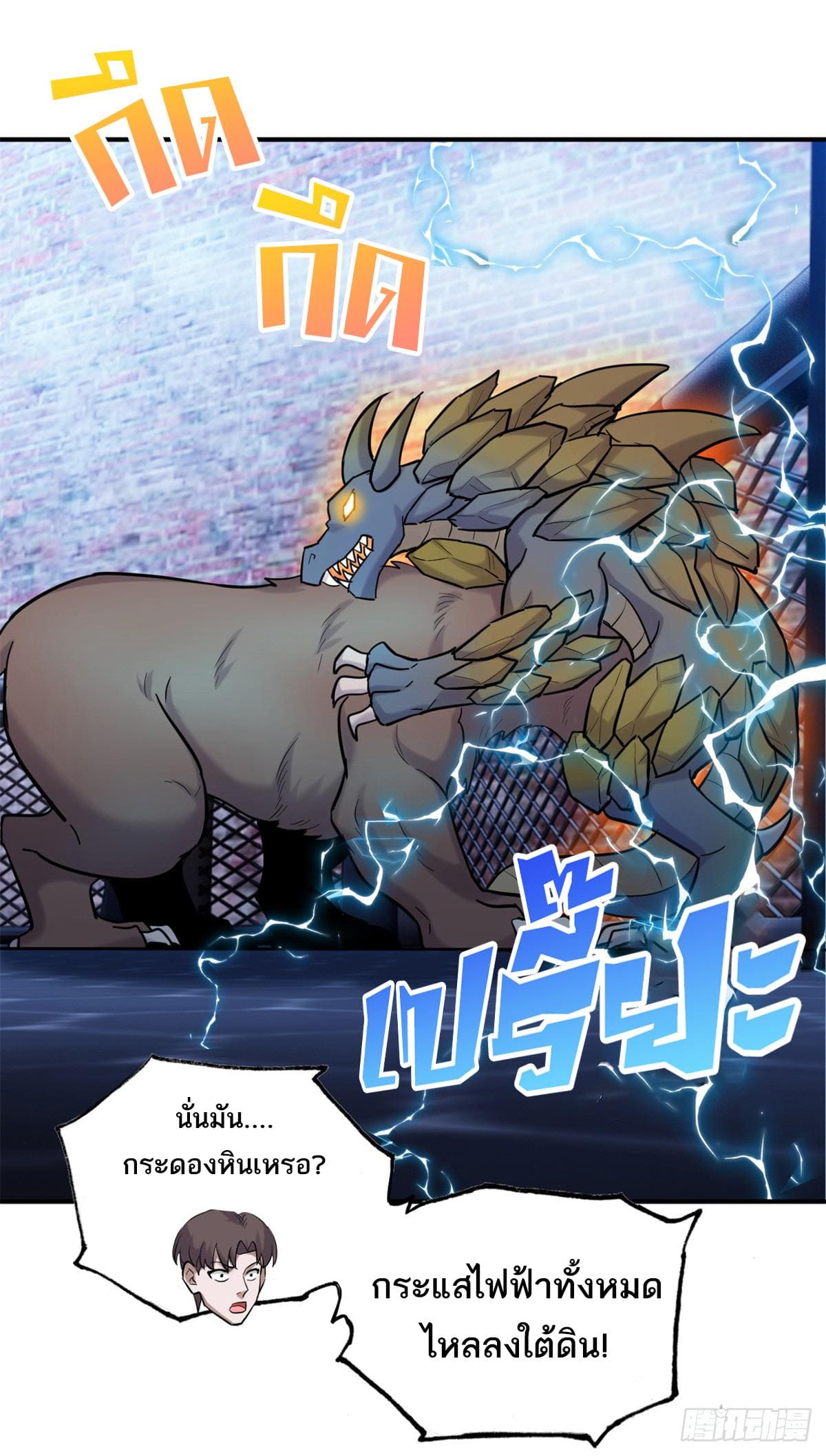 อ่านมังงะ Astral Pet Store ตอนที่ 125/45.jpg