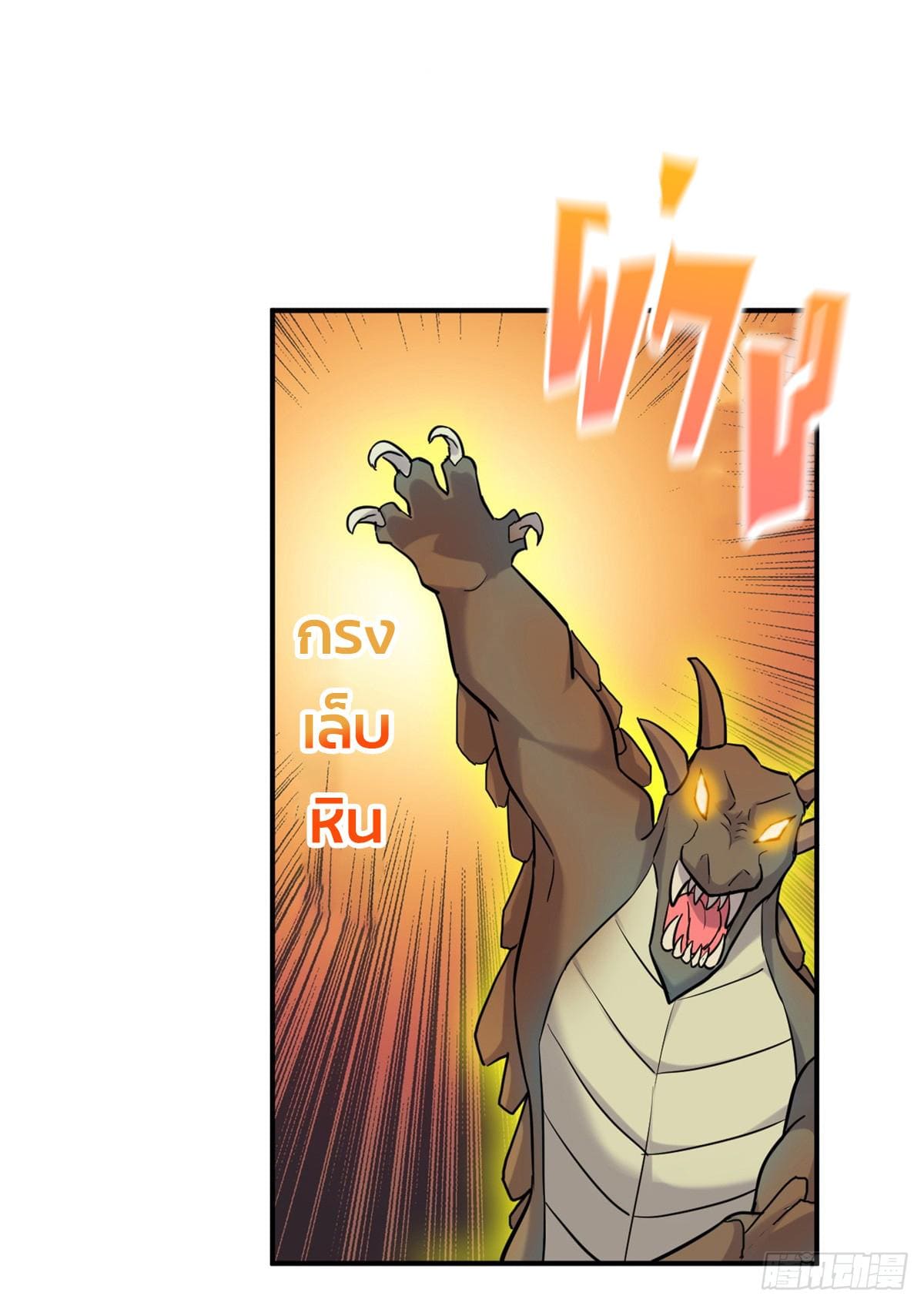 อ่านมังงะ Astral Pet Store ตอนที่ 125/46.jpg