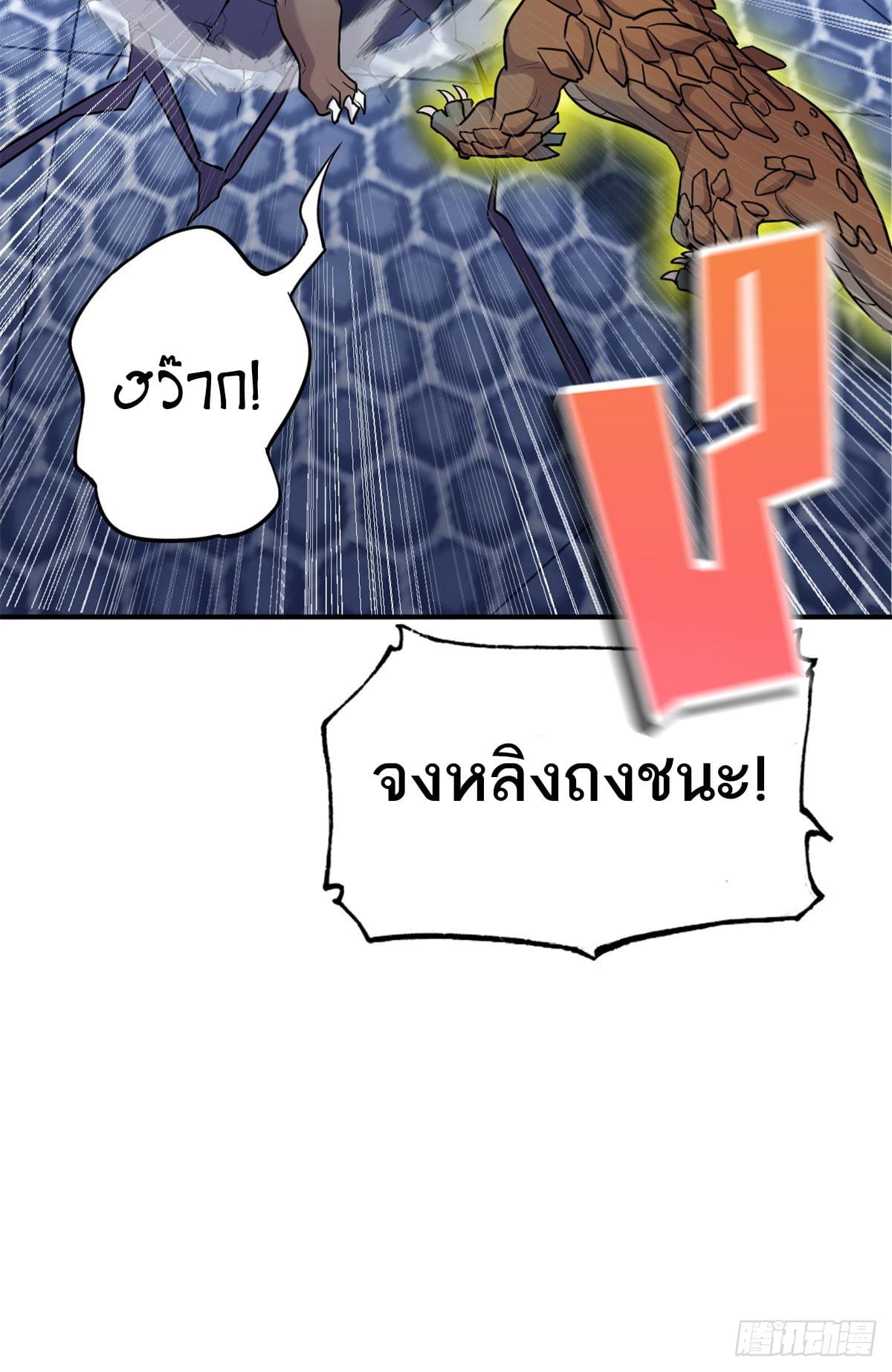 อ่านมังงะ Astral Pet Store ตอนที่ 125/48.jpg