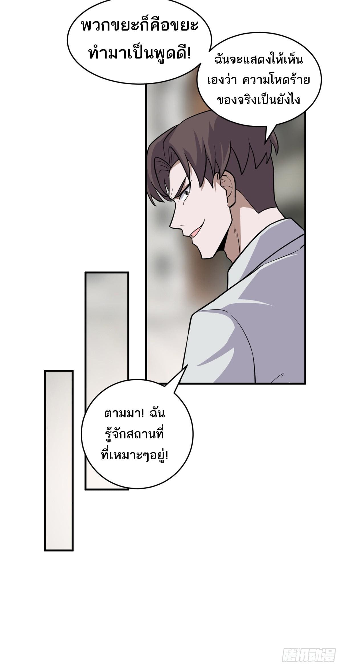 อ่านมังงะ Astral Pet Store ตอนที่ 125/7.jpg