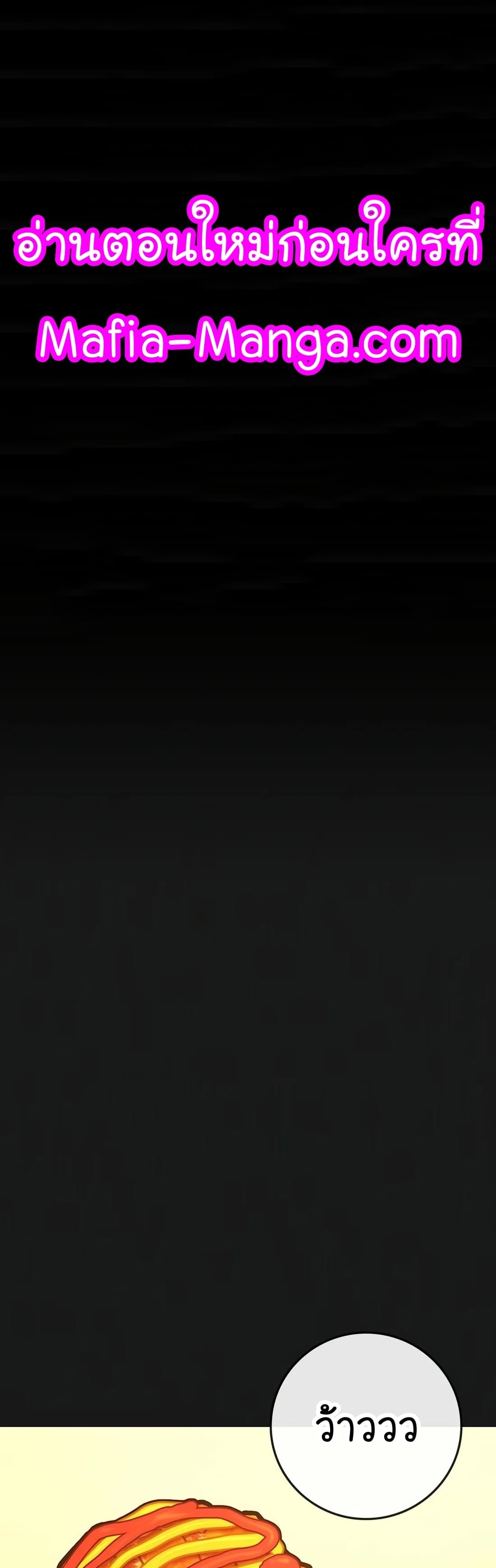 อ่านมังงะ Reality Quest ตอนที่ 111/0.jpg