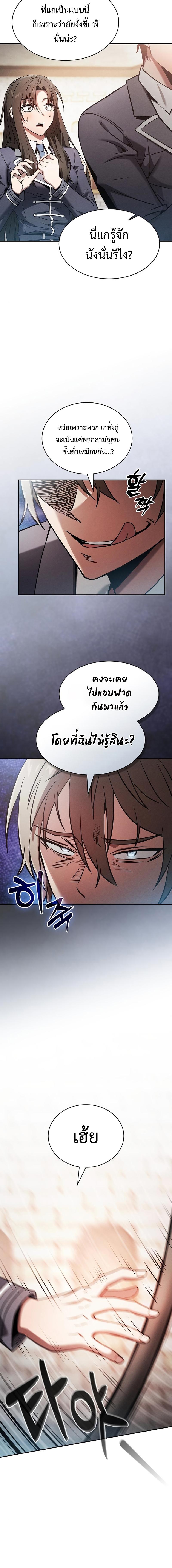 อ่านมังงะ Academy Genius Swordsman ตอนที่ 23/0_1.jpg