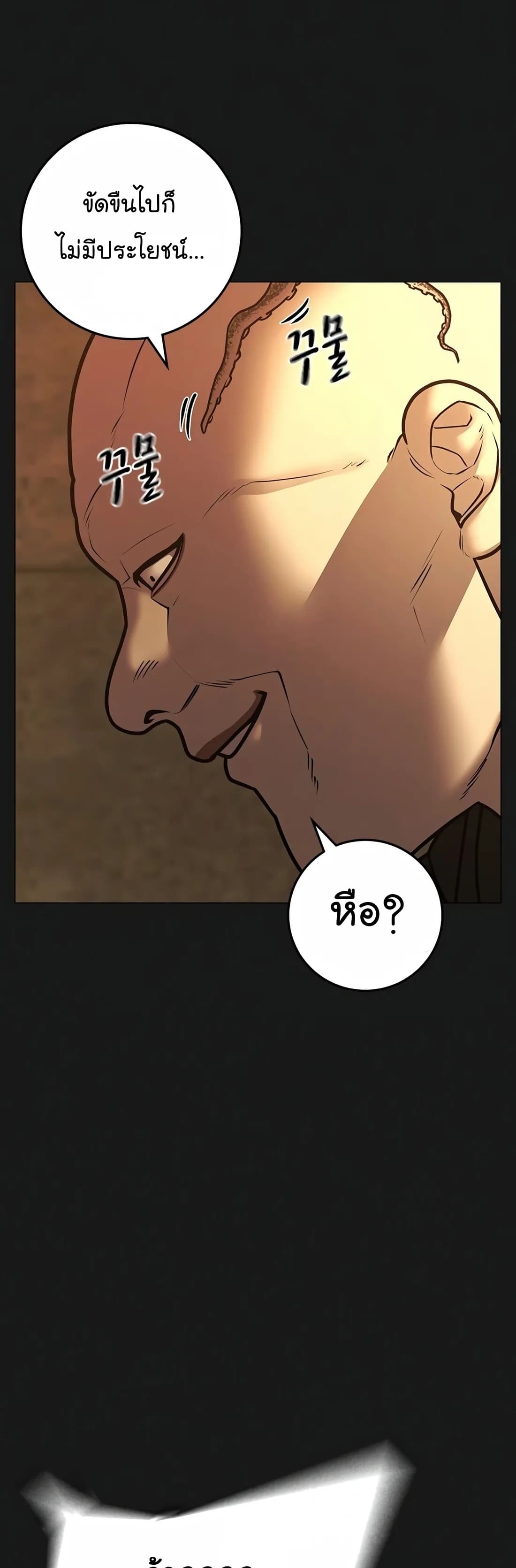 อ่านมังงะ Reality Quest ตอนที่ 111/10.jpg