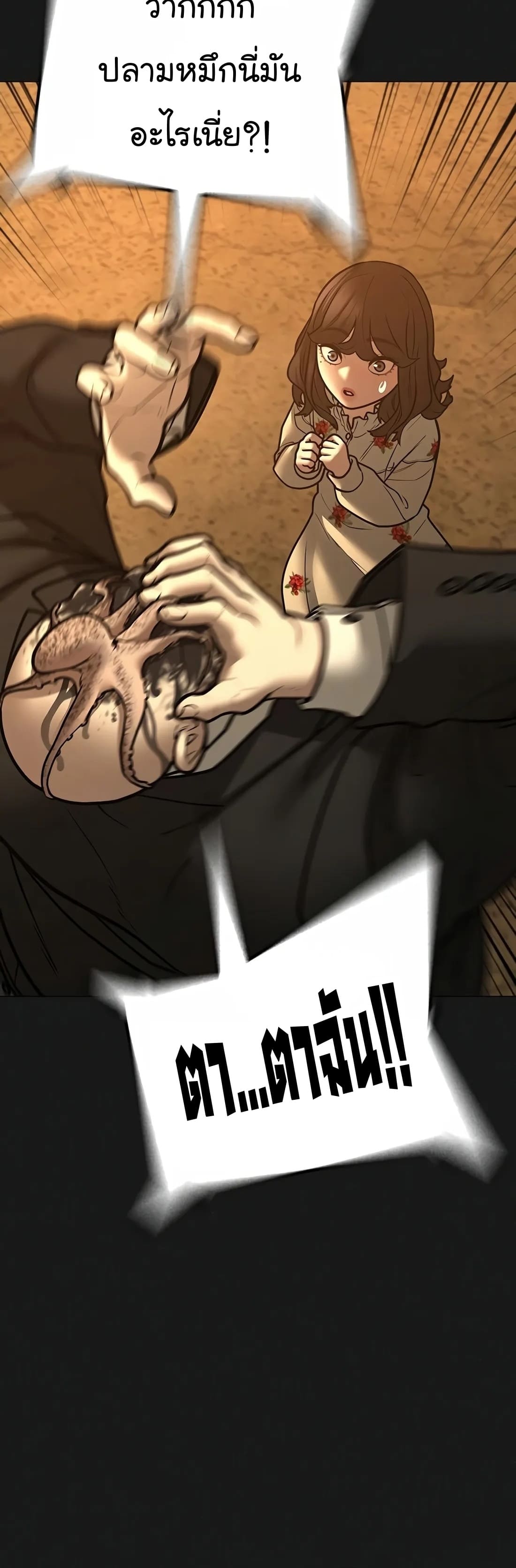 อ่านมังงะ Reality Quest ตอนที่ 111/11.jpg