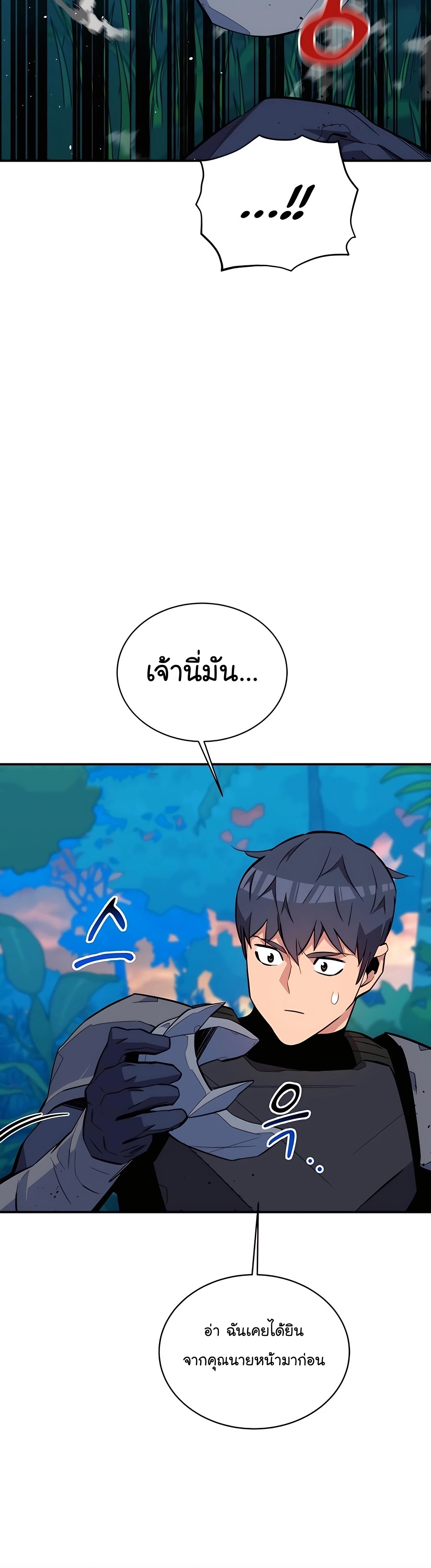 อ่านมังงะ Auto Hunting With My Clones ตอนที่ 70/11.jpg