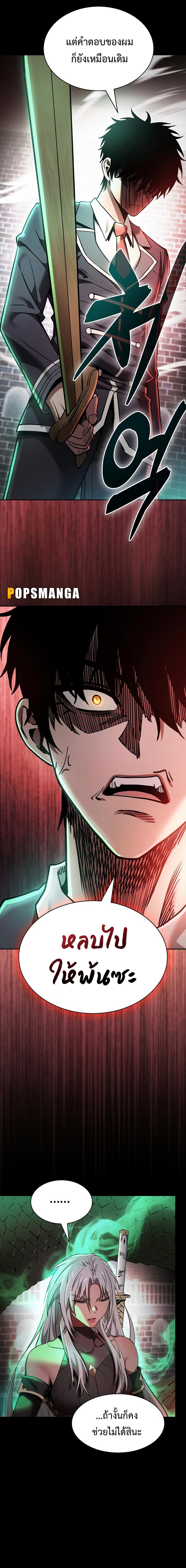 อ่านมังงะ Academy Genius Swordsman ตอนที่ 23/11.jpg