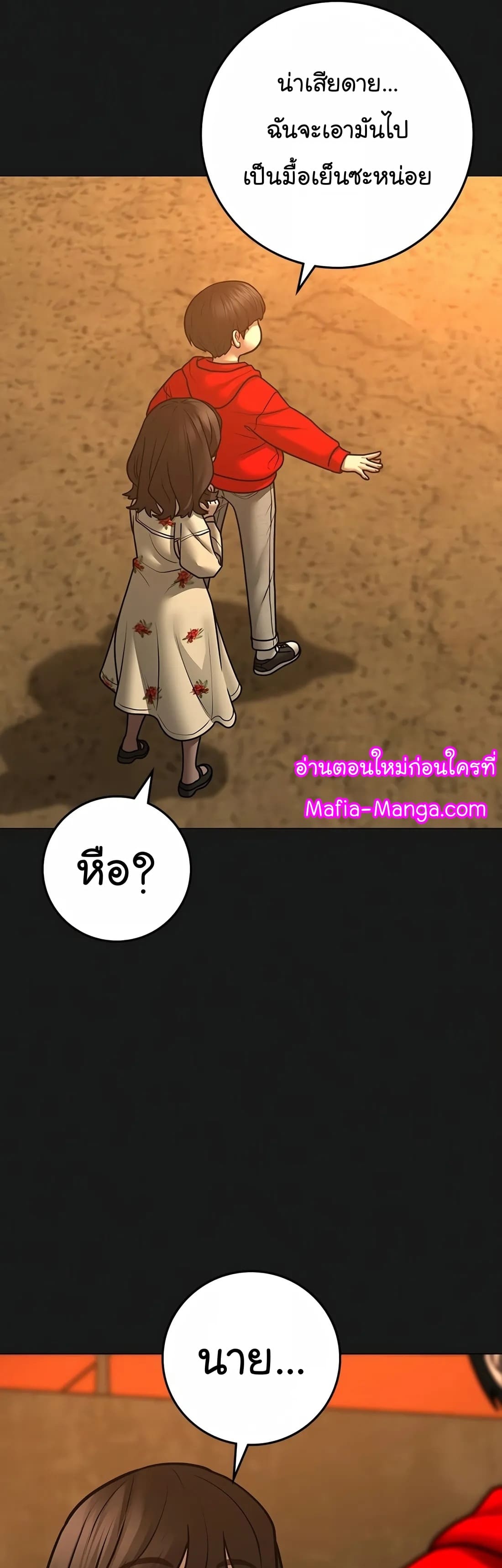 อ่านมังงะ Reality Quest ตอนที่ 111/12.jpg