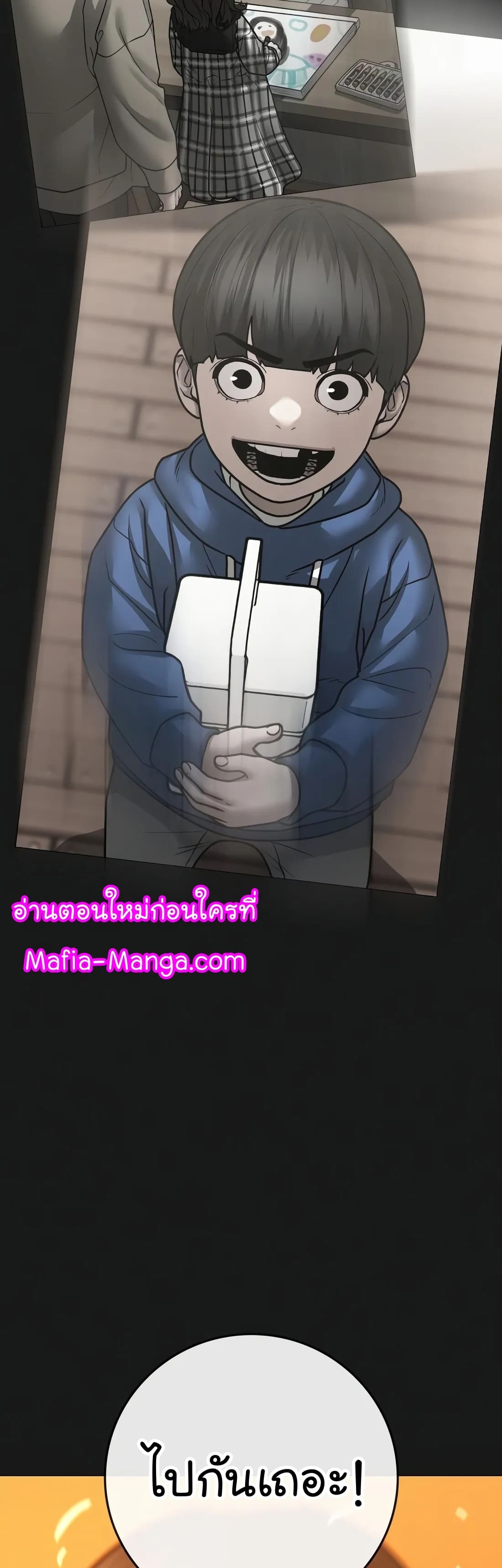 อ่านมังงะ Reality Quest ตอนที่ 111/14.jpg