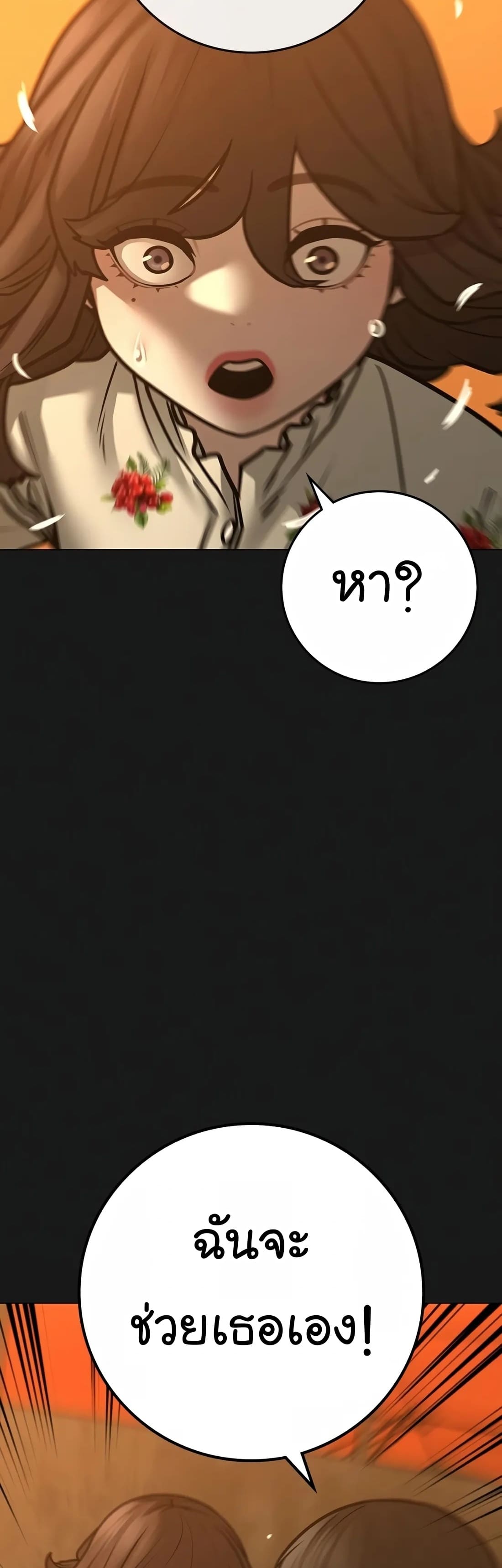 อ่านมังงะ Reality Quest ตอนที่ 111/15.jpg