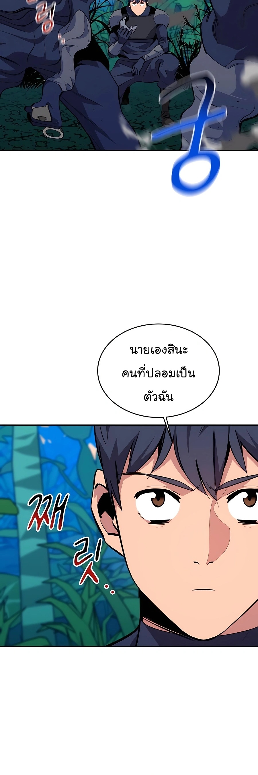 อ่านมังงะ Auto Hunting With My Clones ตอนที่ 70/15.jpg