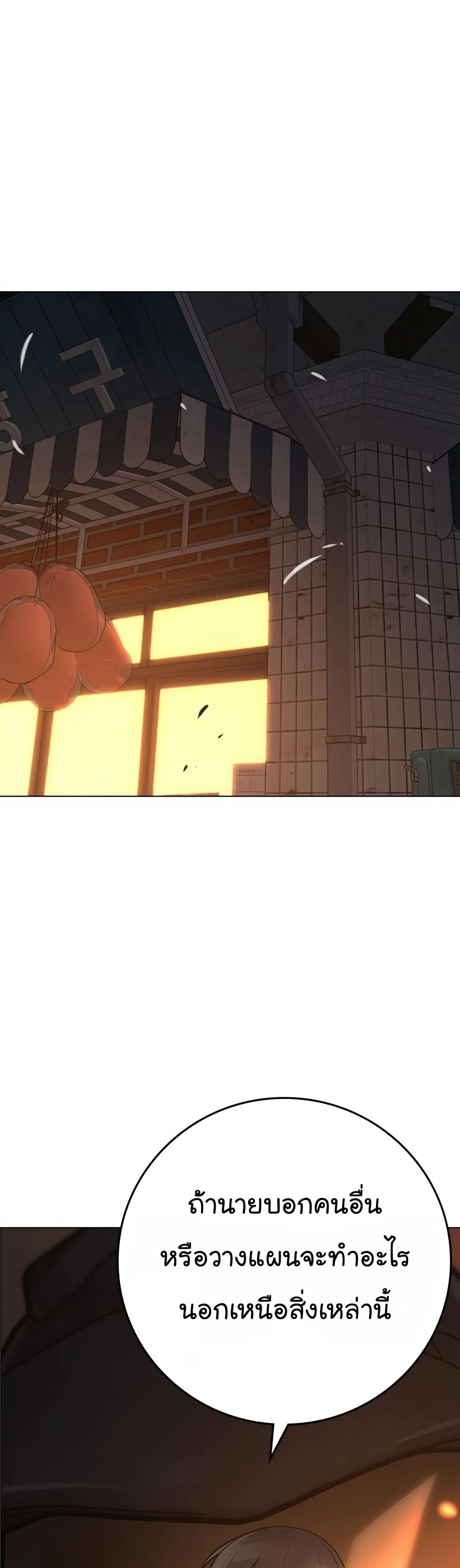 อ่านมังงะ Reality Quest ตอนที่ 111/17.jpg