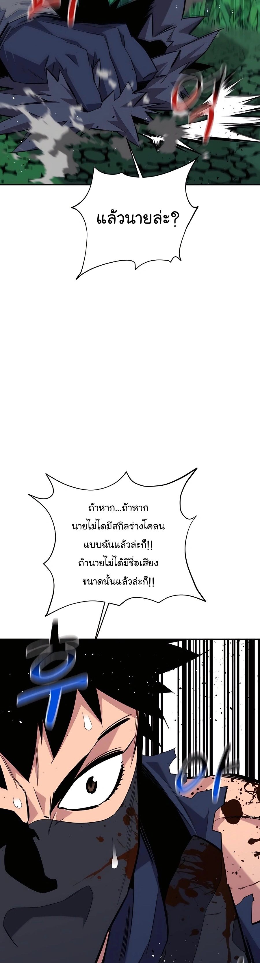 อ่านมังงะ Auto Hunting With My Clones ตอนที่ 70/17.jpg