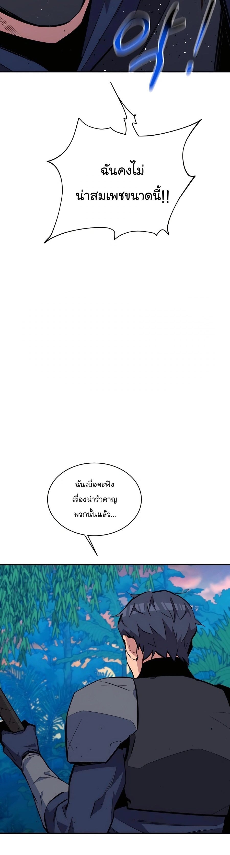 อ่านมังงะ Auto Hunting With My Clones ตอนที่ 70/18.jpg