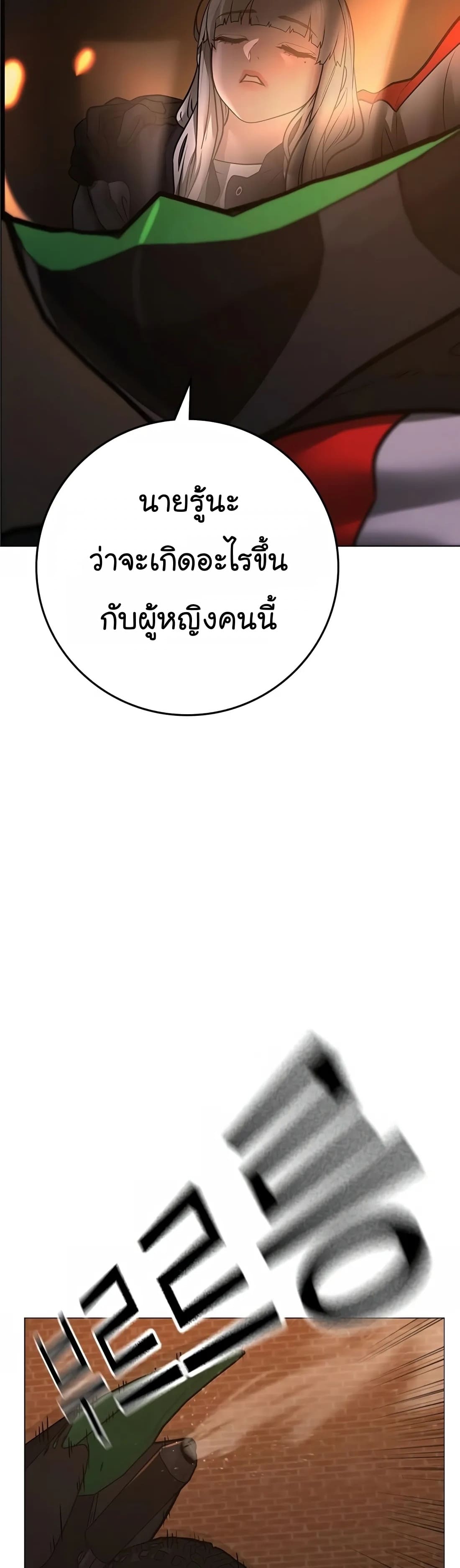 อ่านมังงะ Reality Quest ตอนที่ 111/18.jpg