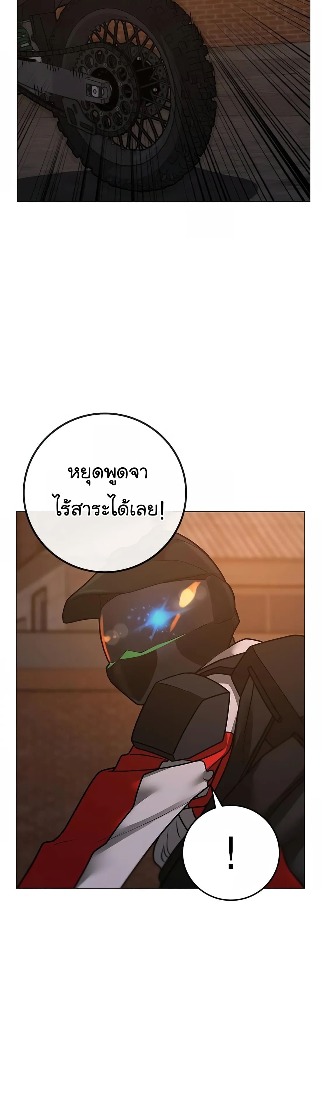 อ่านมังงะ Reality Quest ตอนที่ 111/19.jpg