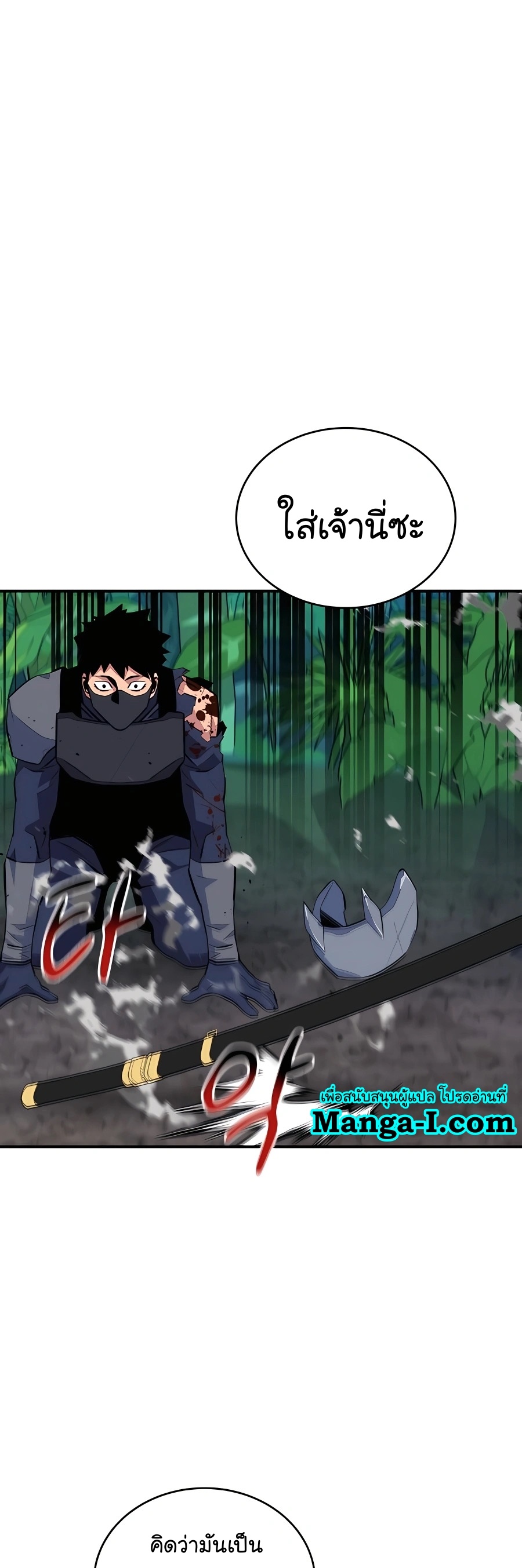 อ่านมังงะ Auto Hunting With My Clones ตอนที่ 70/19.jpg