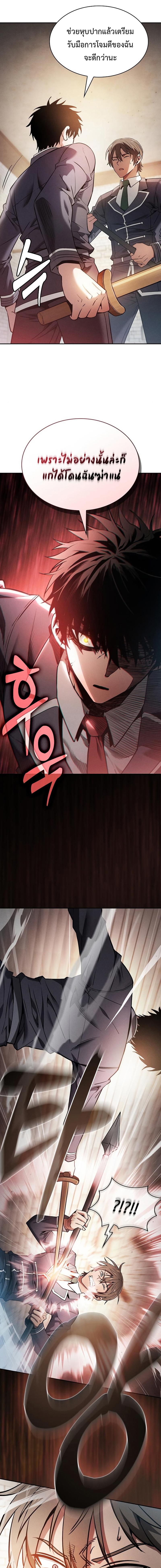 อ่านมังงะ Academy Genius Swordsman ตอนที่ 23/1_0.jpg