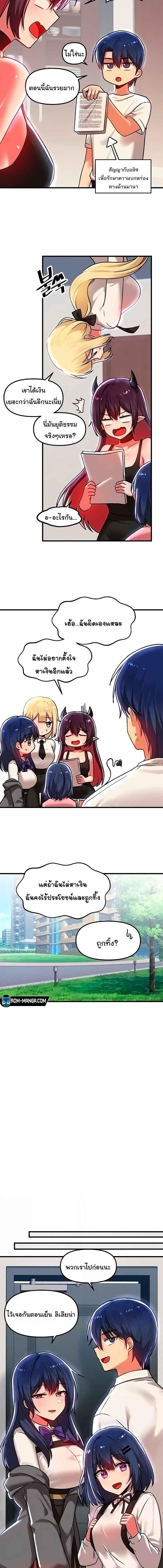 อ่านมังงะ Trapped in the Academy’s Eroge ตอนที่ 73/1_2.jpg