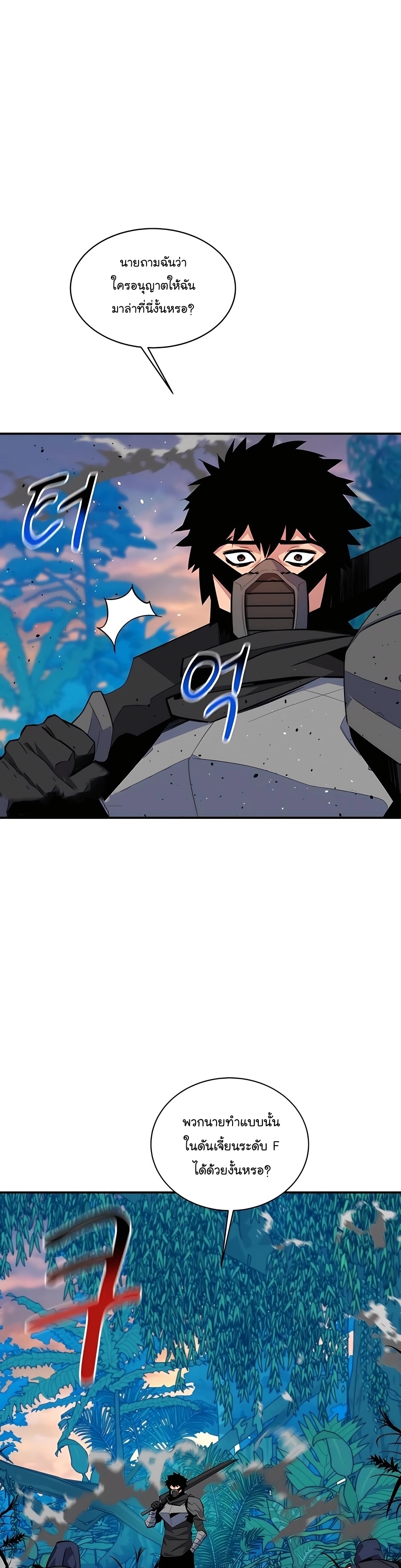 อ่านมังงะ Auto Hunting With My Clones ตอนที่ 70/2.jpg