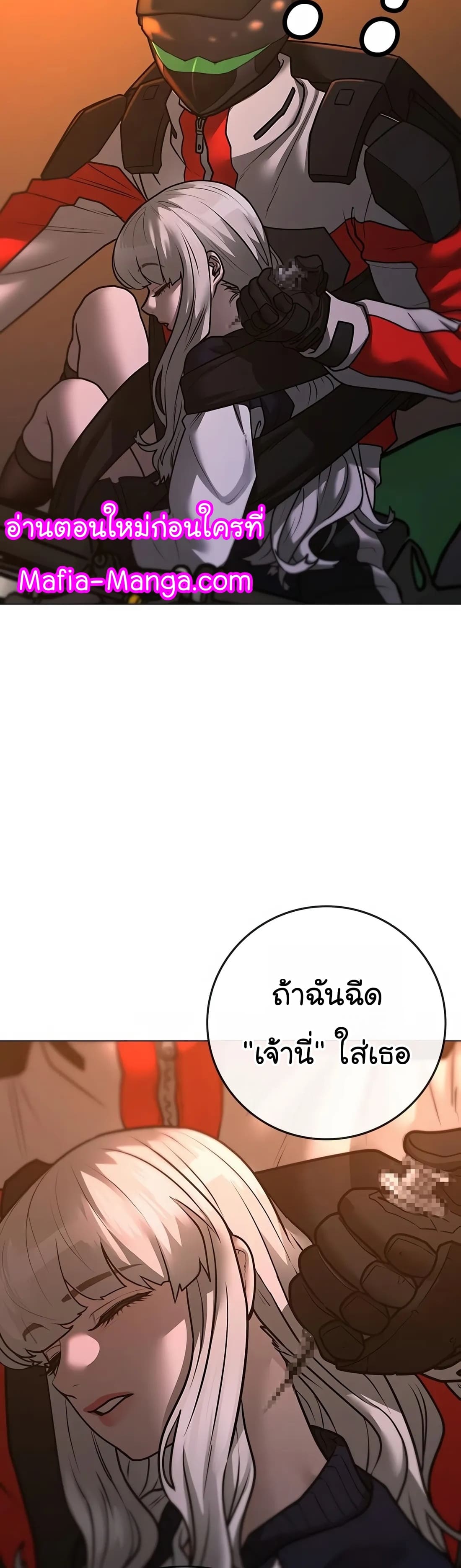 อ่านมังงะ Reality Quest ตอนที่ 111/23.jpg