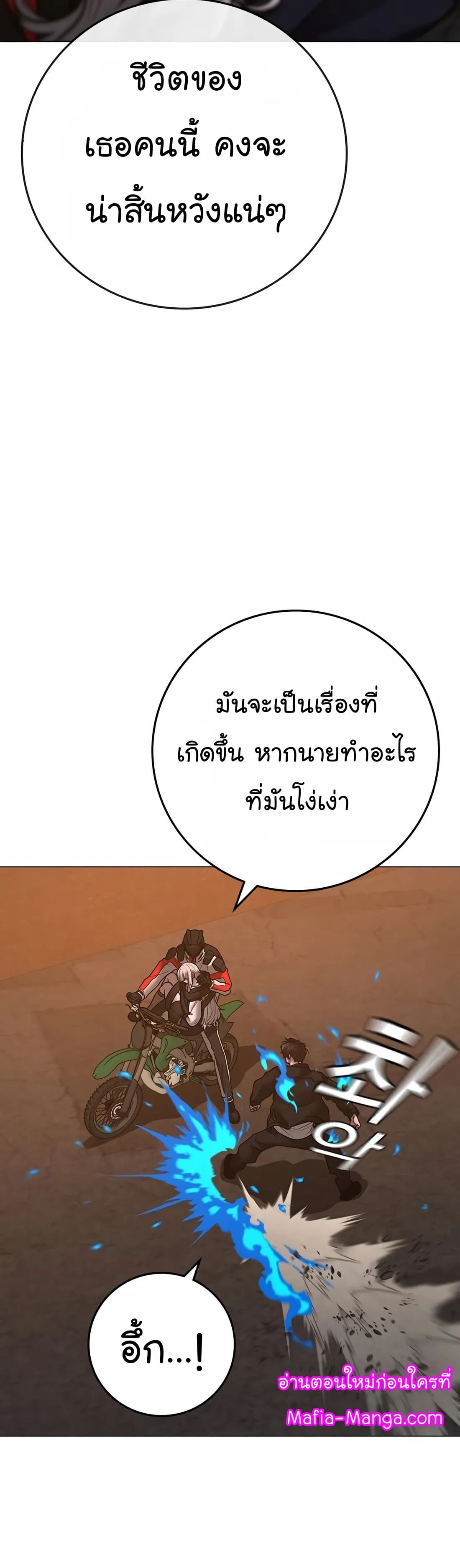อ่านมังงะ Reality Quest ตอนที่ 111/24.jpg