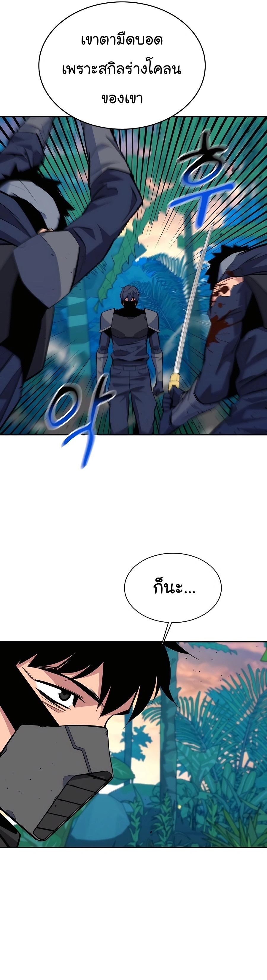 อ่านมังงะ Auto Hunting With My Clones ตอนที่ 70/25.jpg