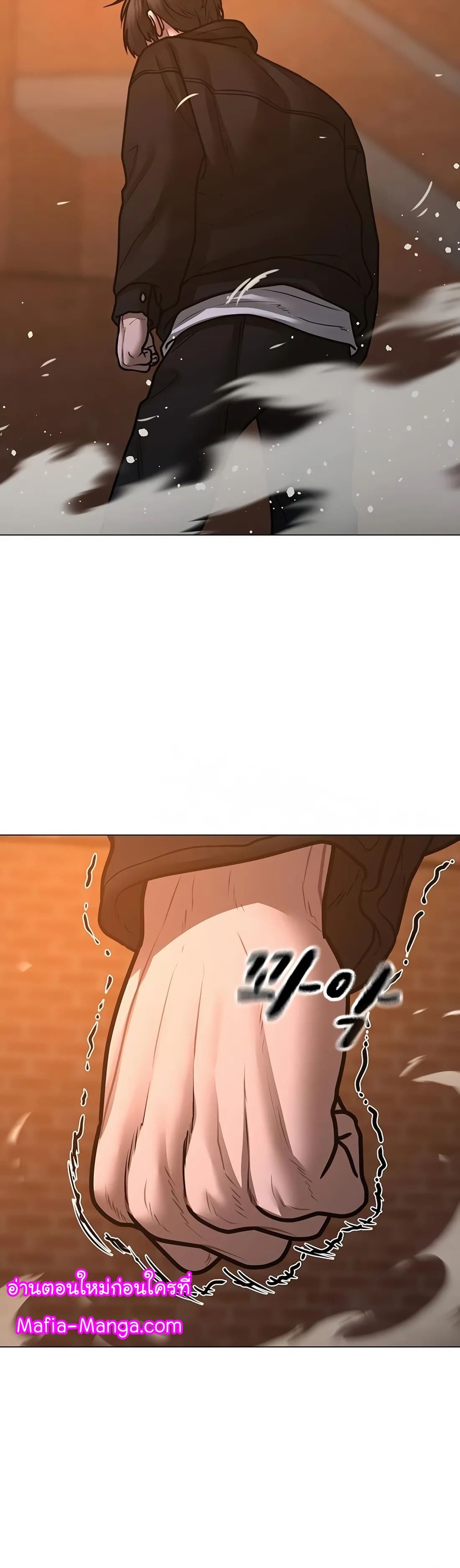 อ่านมังงะ Reality Quest ตอนที่ 111/27.jpg
