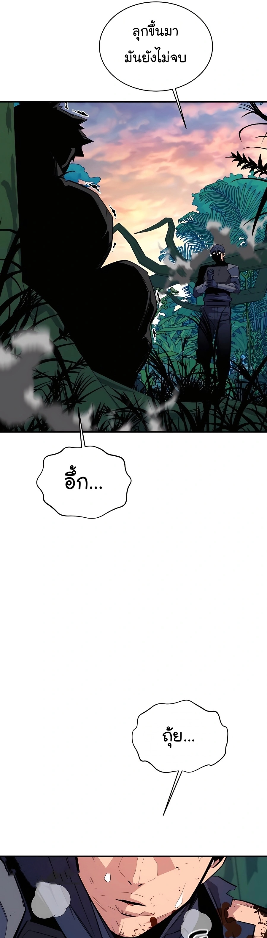 อ่านมังงะ Auto Hunting With My Clones ตอนที่ 70/28.jpg