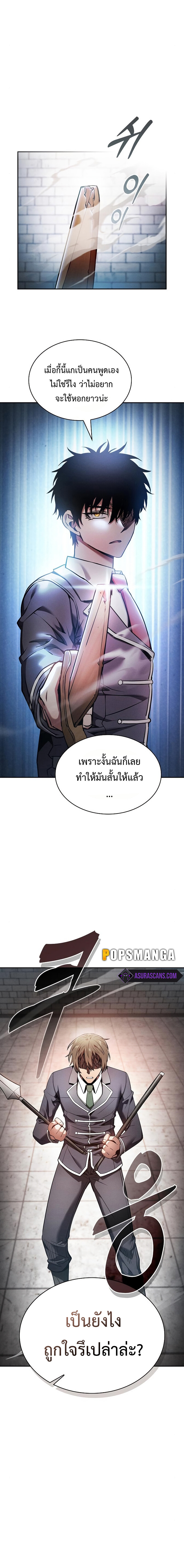 อ่านมังงะ Academy Genius Swordsman ตอนที่ 23/2.jpg