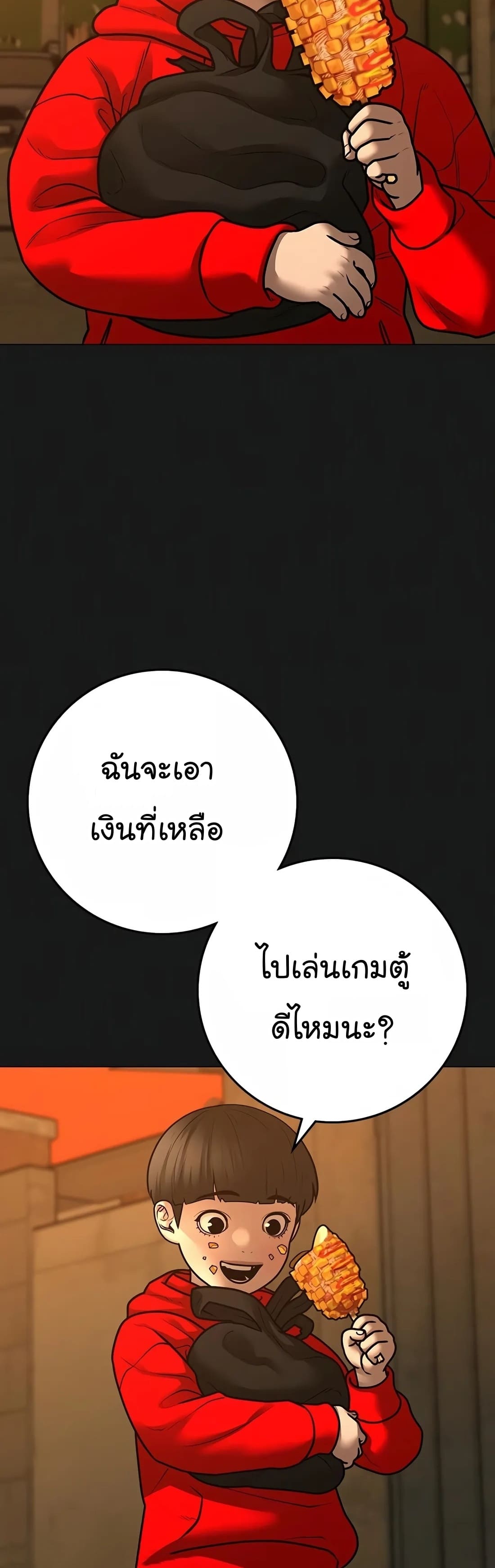 อ่านมังงะ Reality Quest ตอนที่ 111/2.jpg