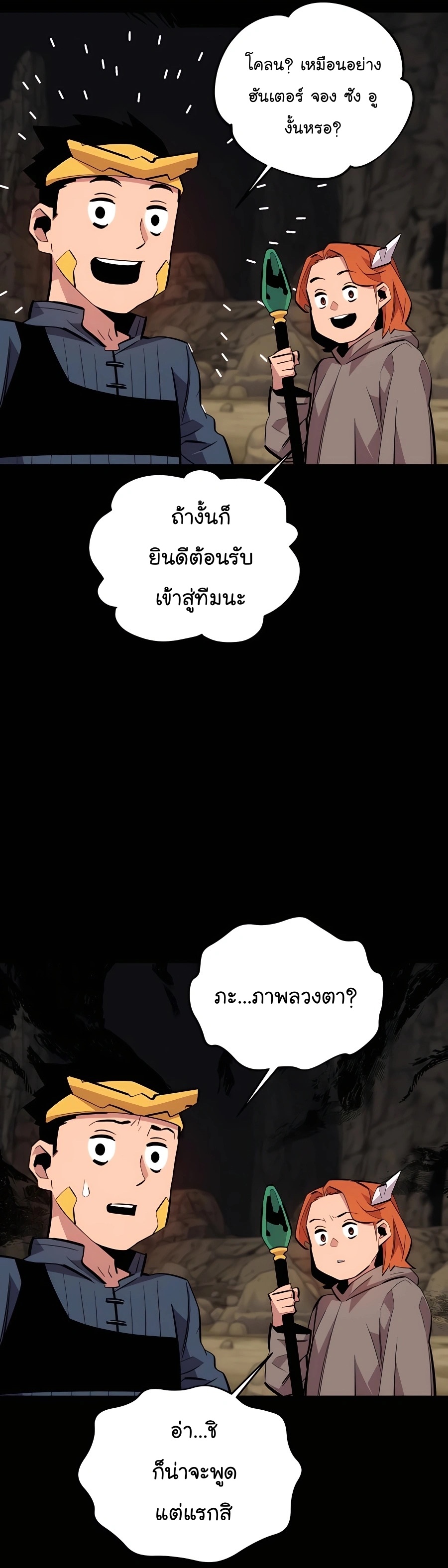อ่านมังงะ Auto Hunting With My Clones ตอนที่ 70/31.jpg